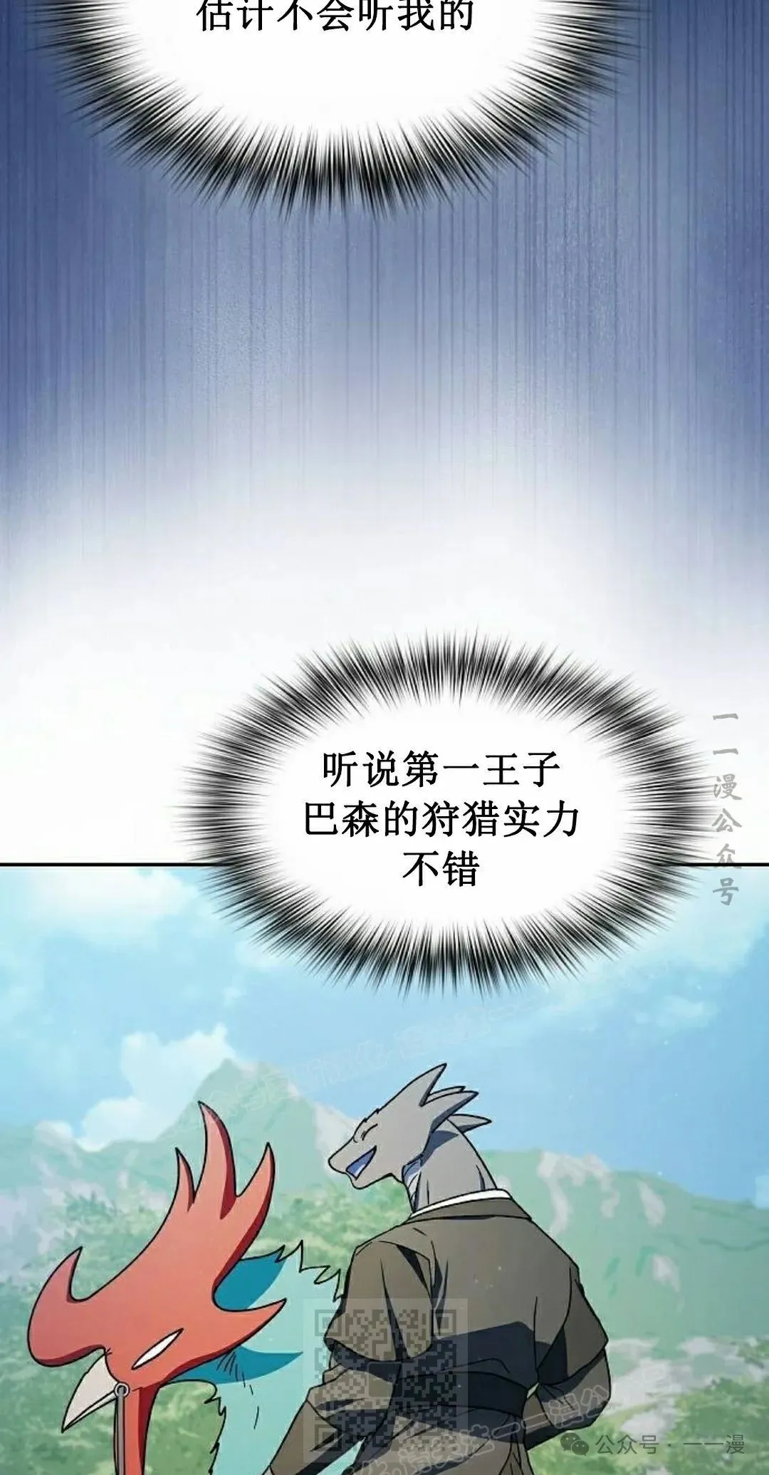 第68集 第69页