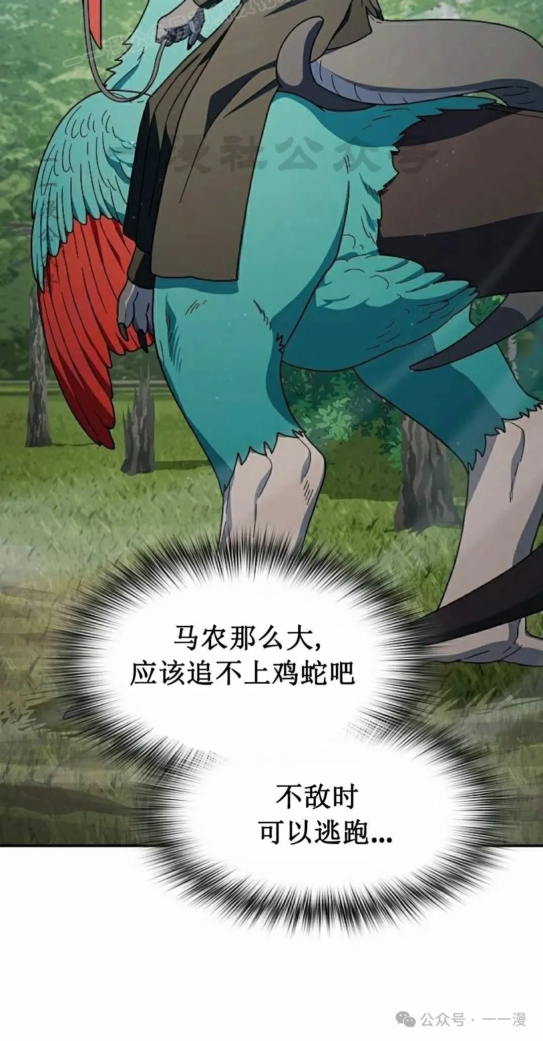 第68集 第70页