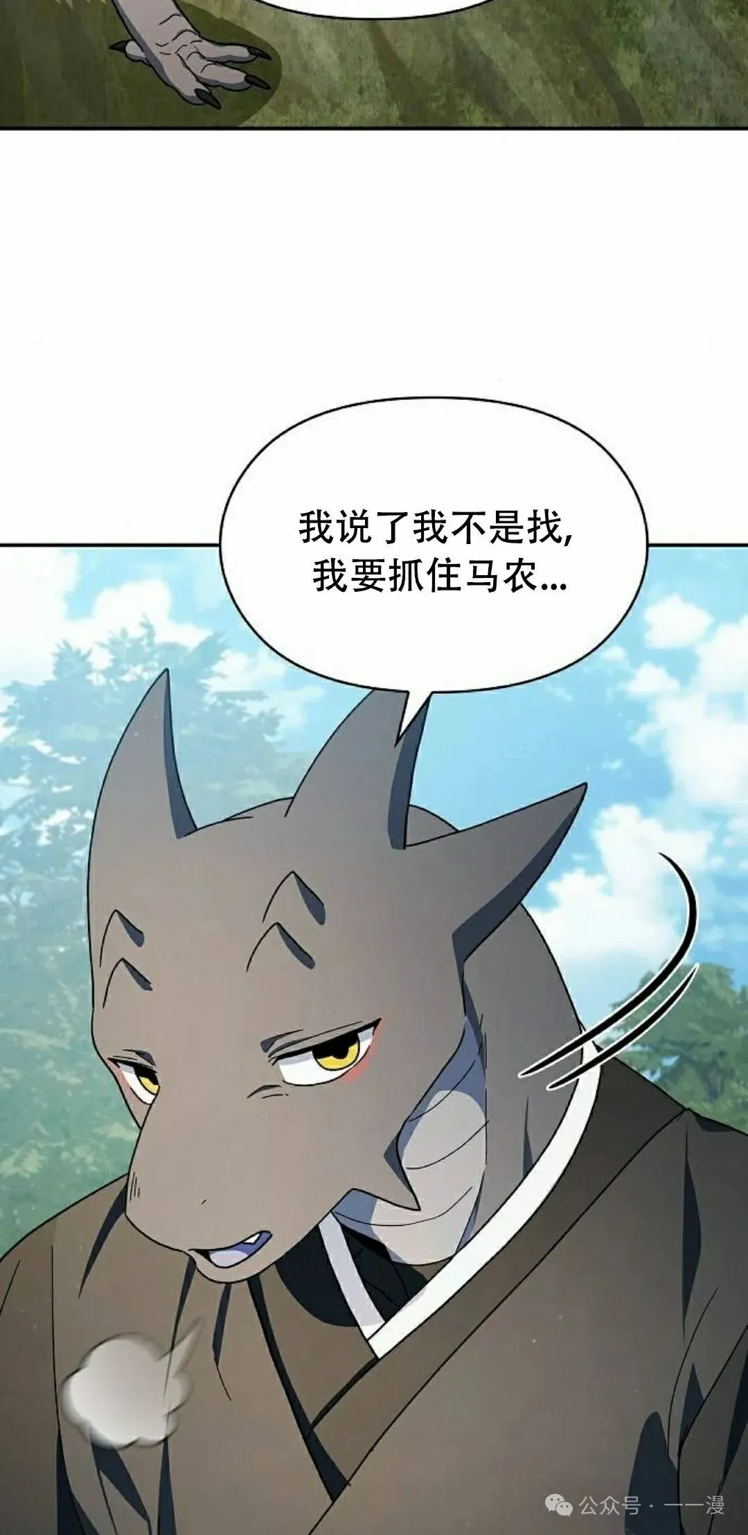 第68集 第72页
