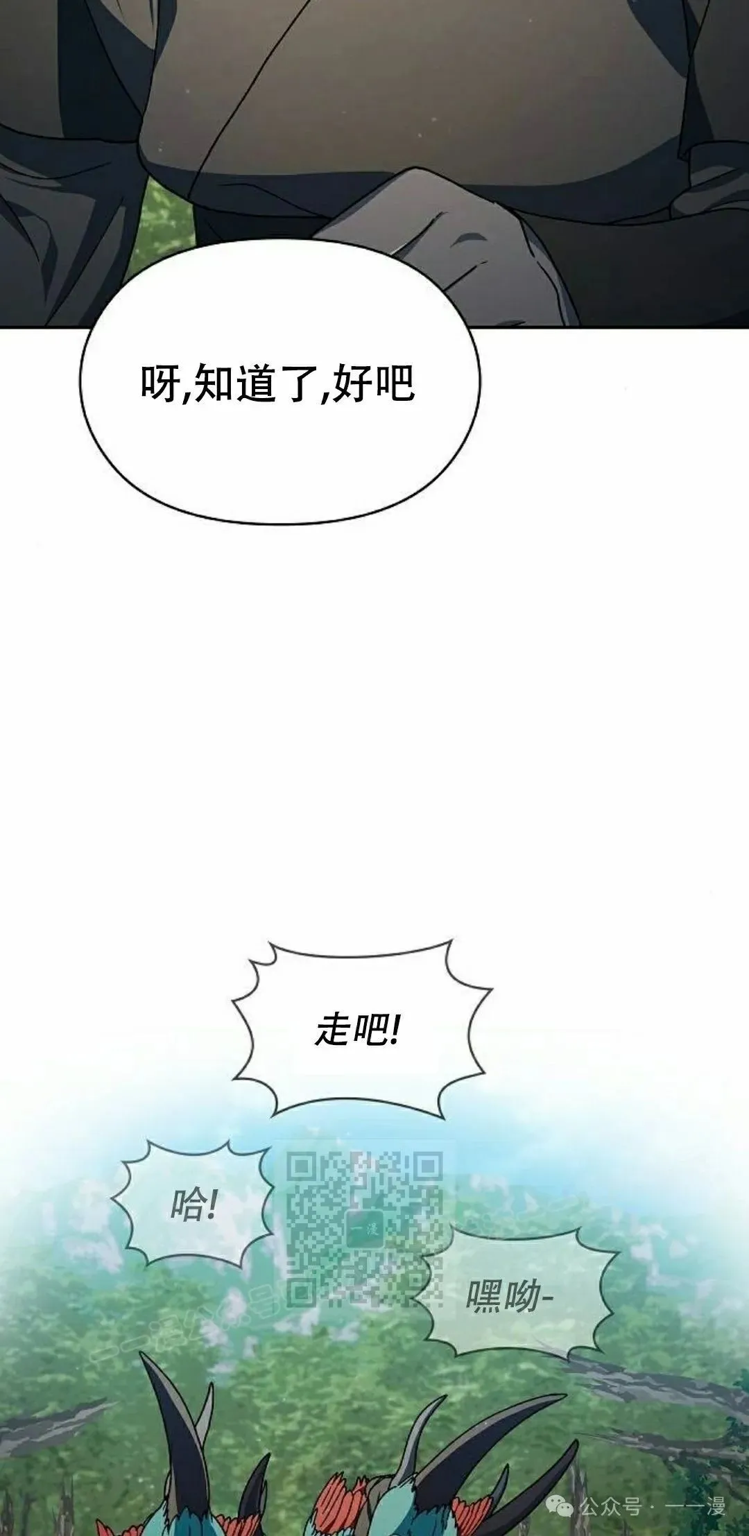 第68集 第73页