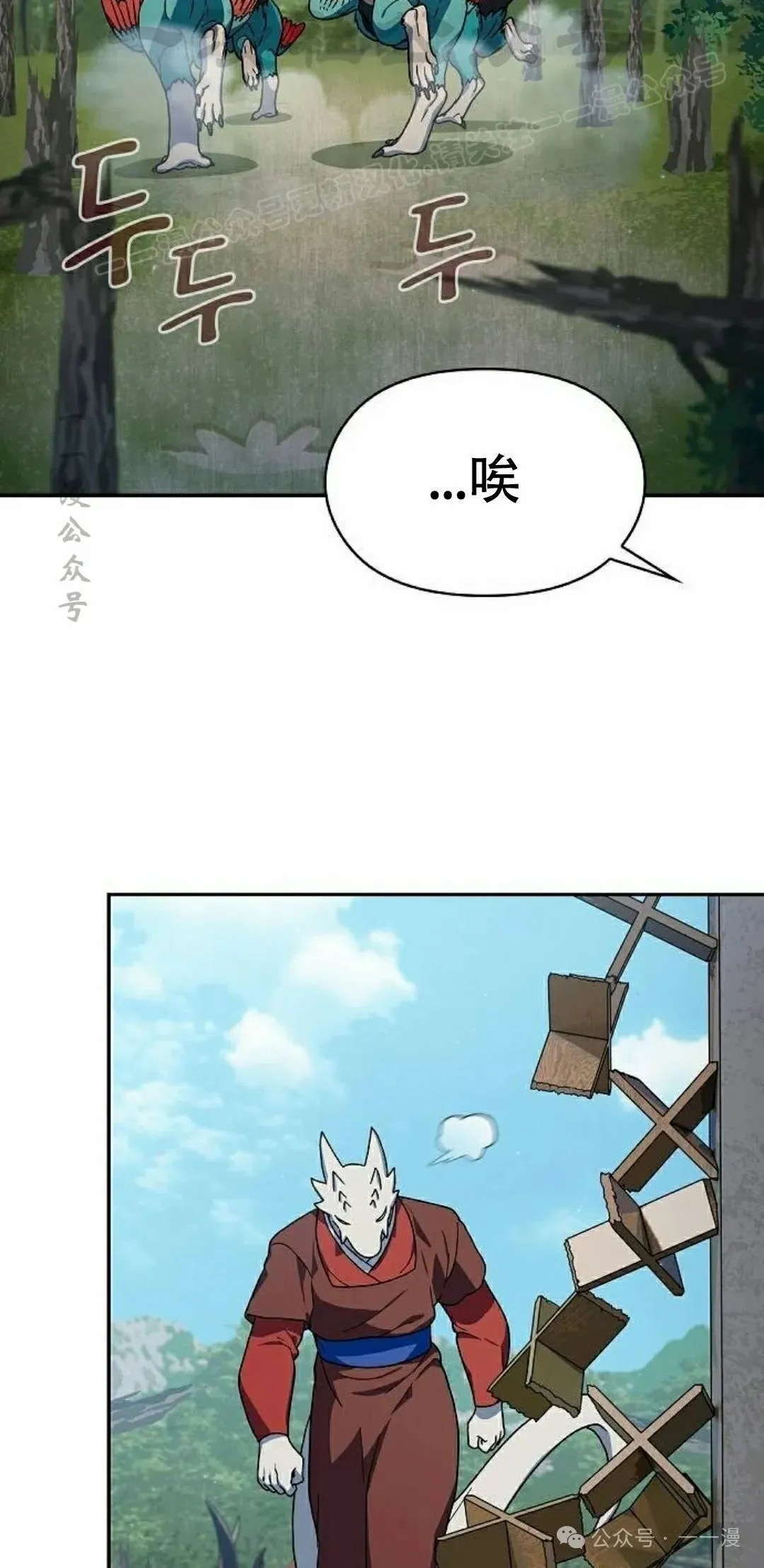 第68集 第74页
