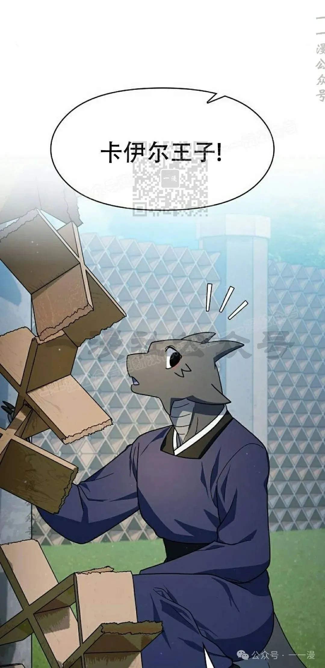 第68集 第76页