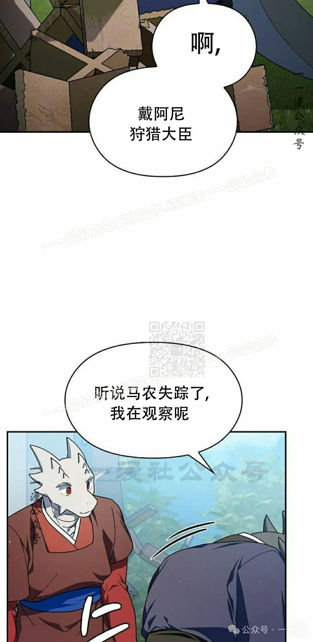 第68集 第77页