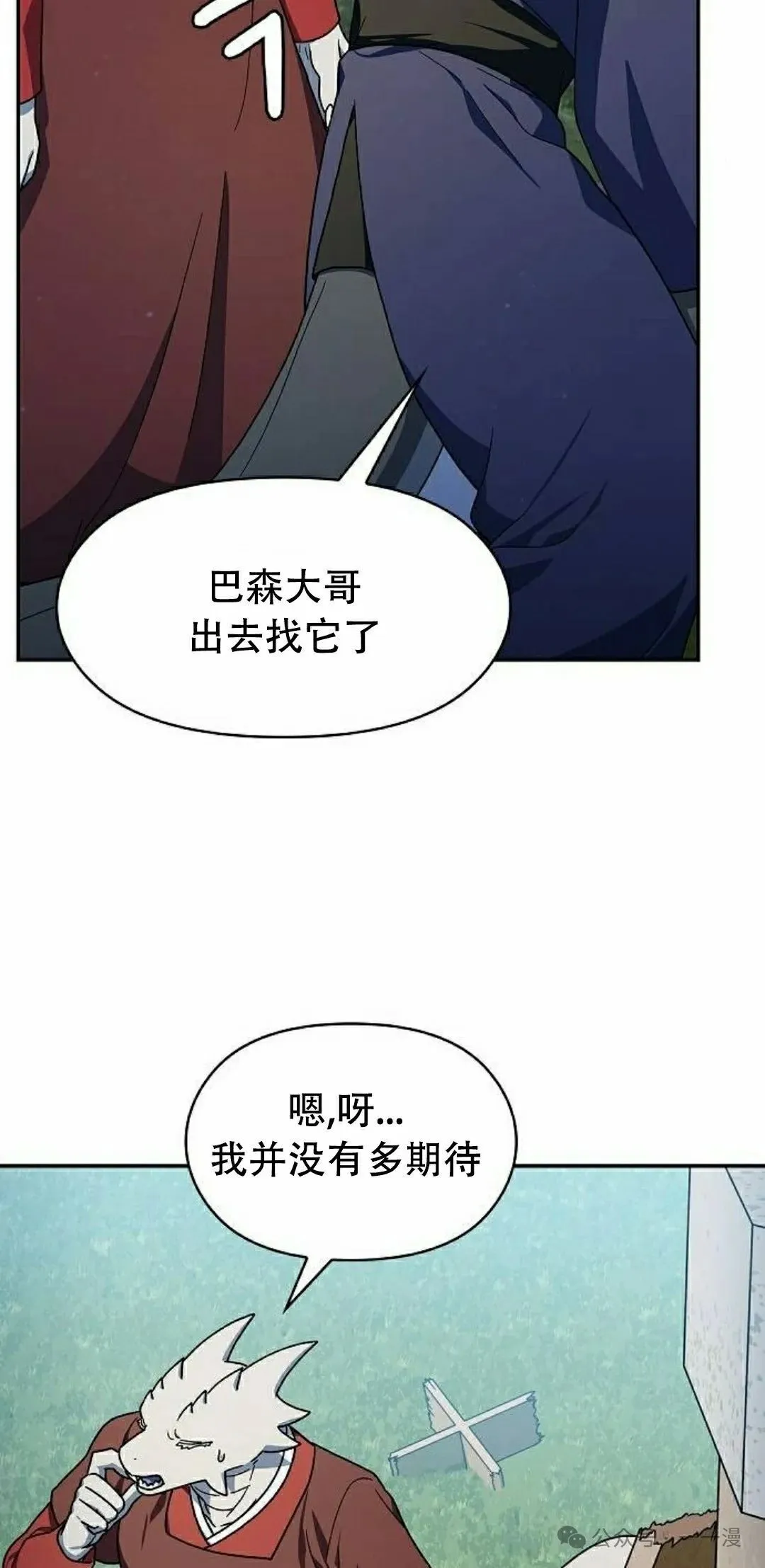 第68集 第78页