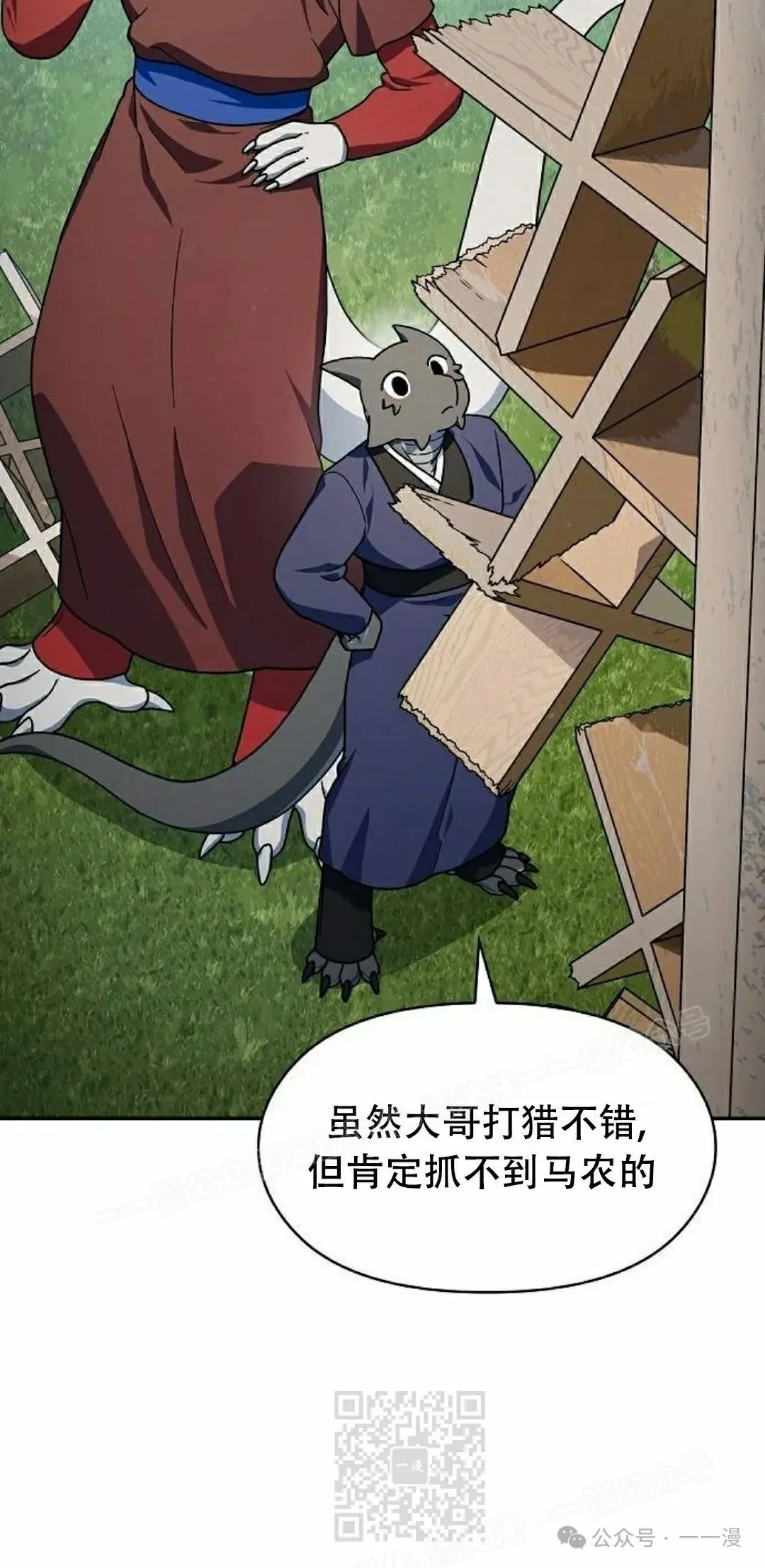 第68集 第79页
