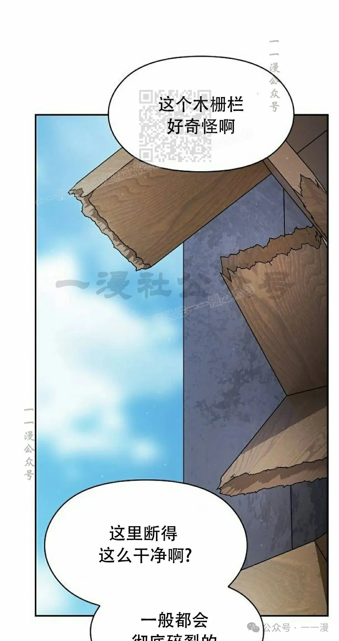 第68集 第81页