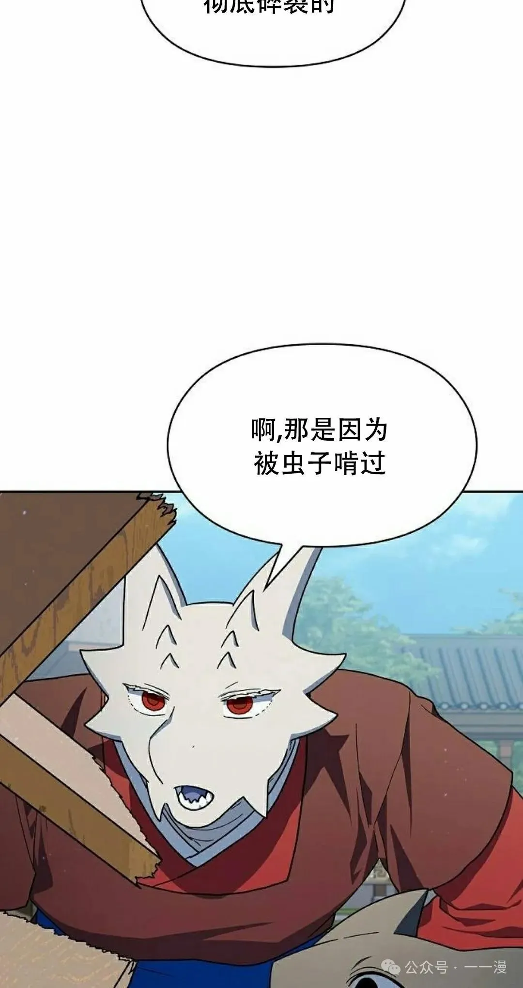第68集 第82页