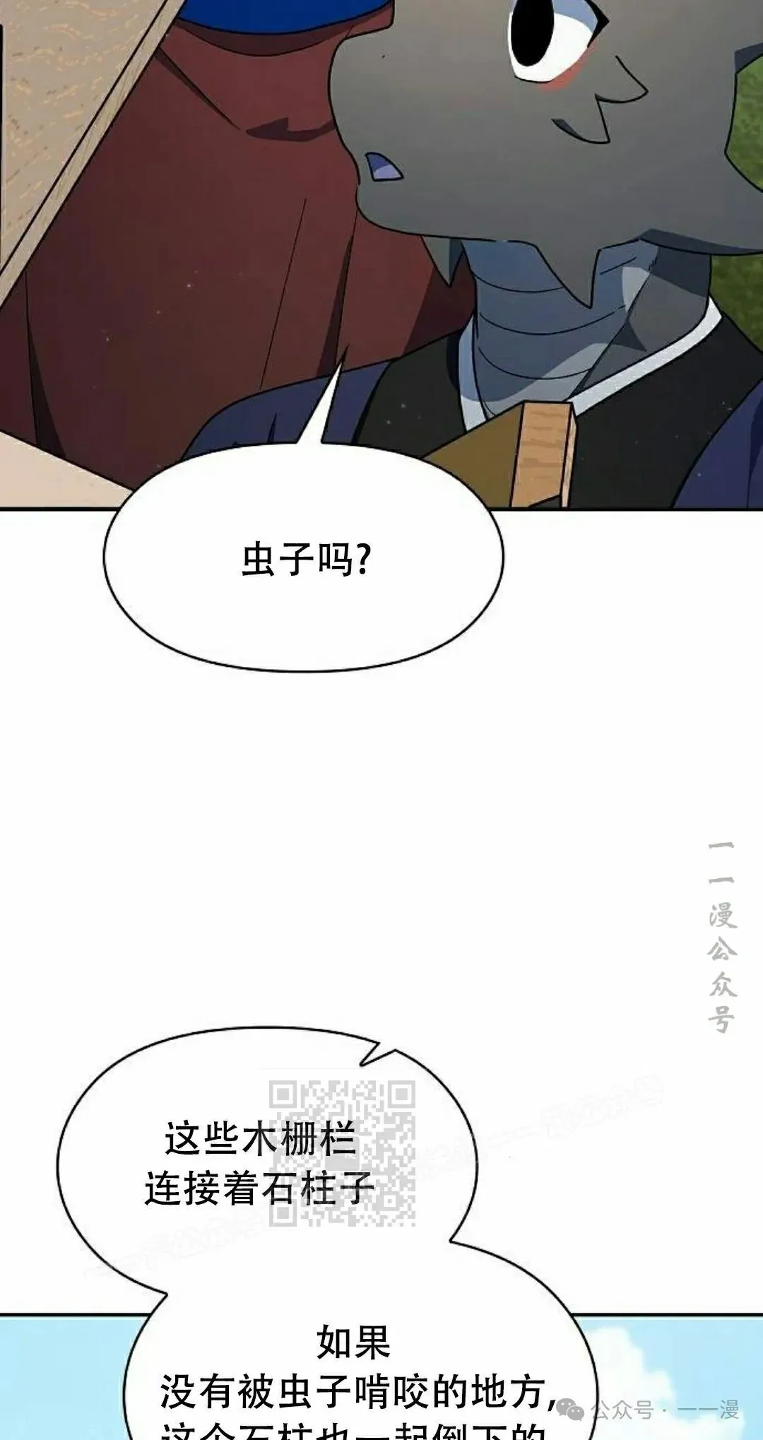 第68集 第83页