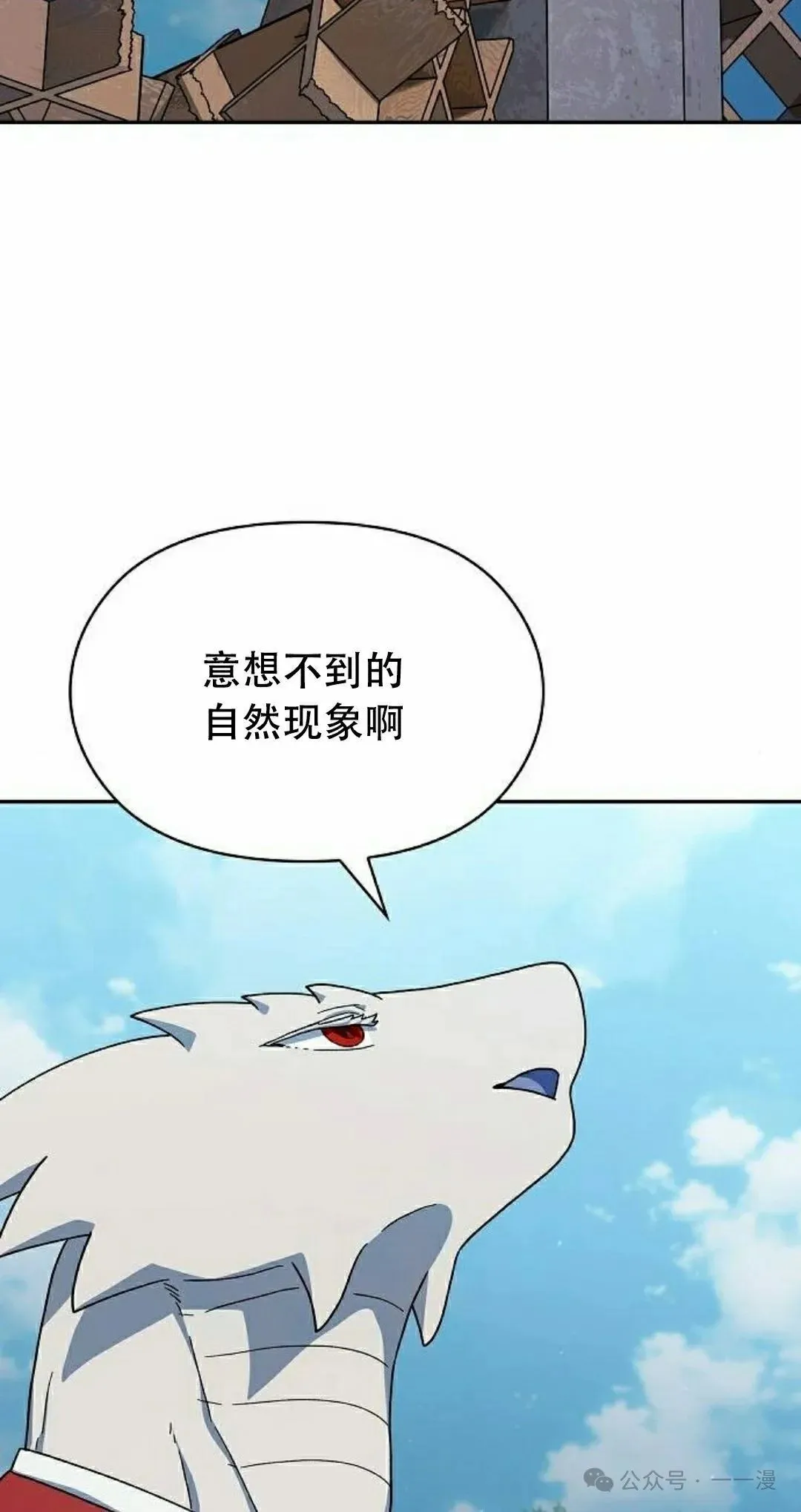 第68集 第85页