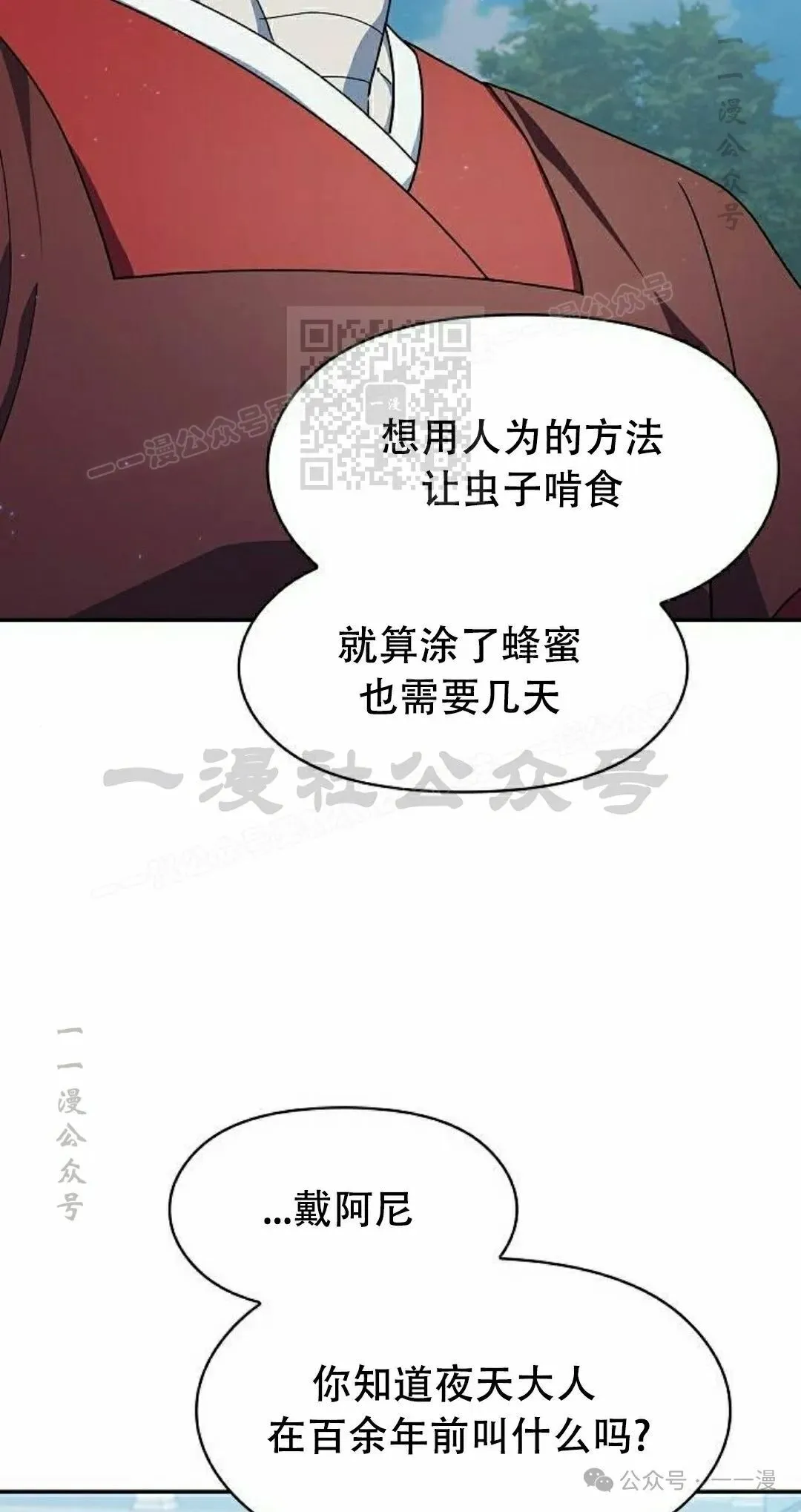 第68集 第86页