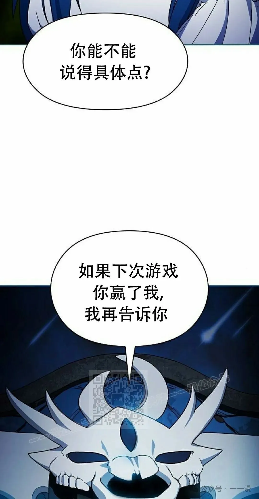 第69集 第3页