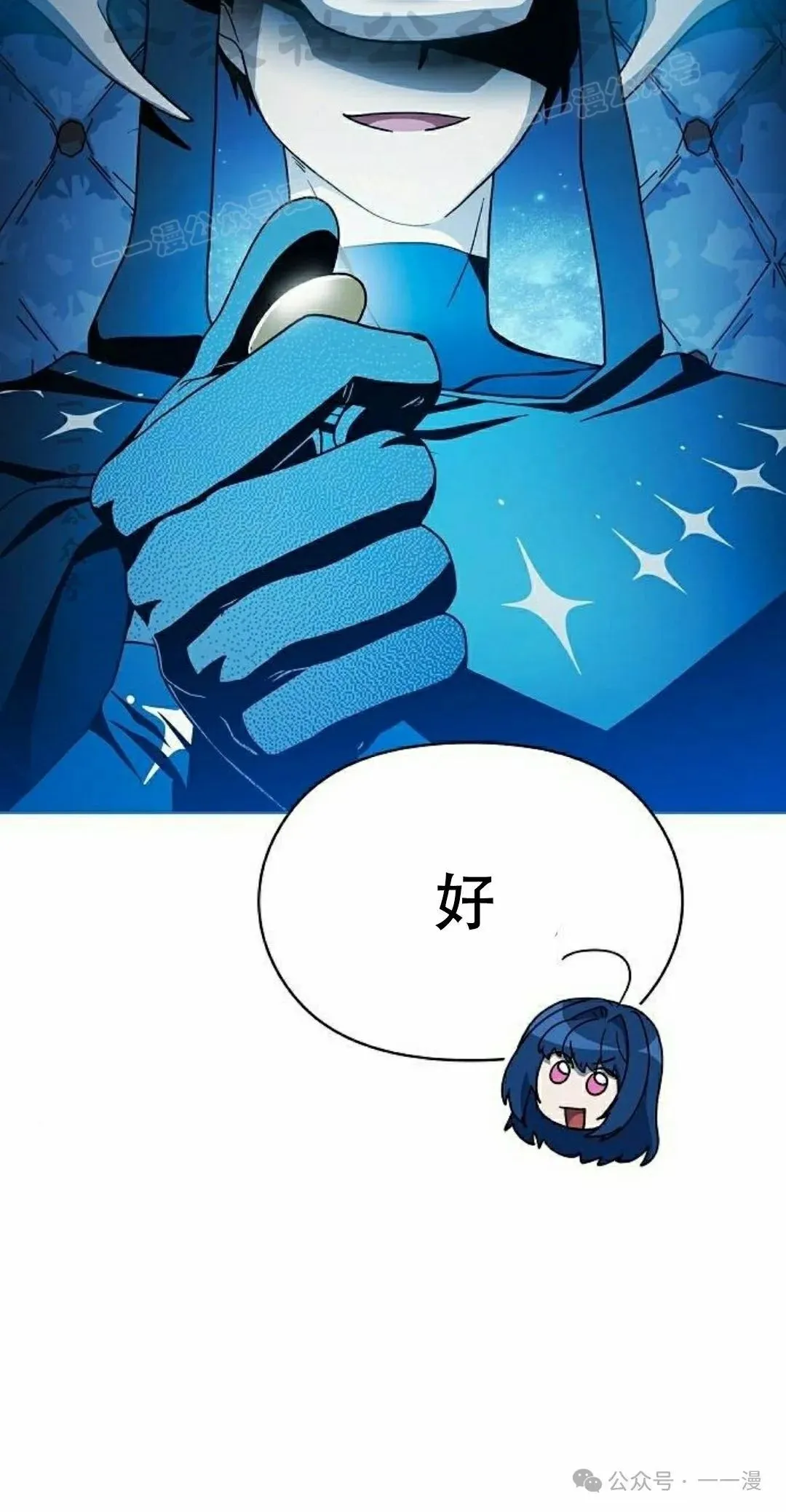 第69集 第4页