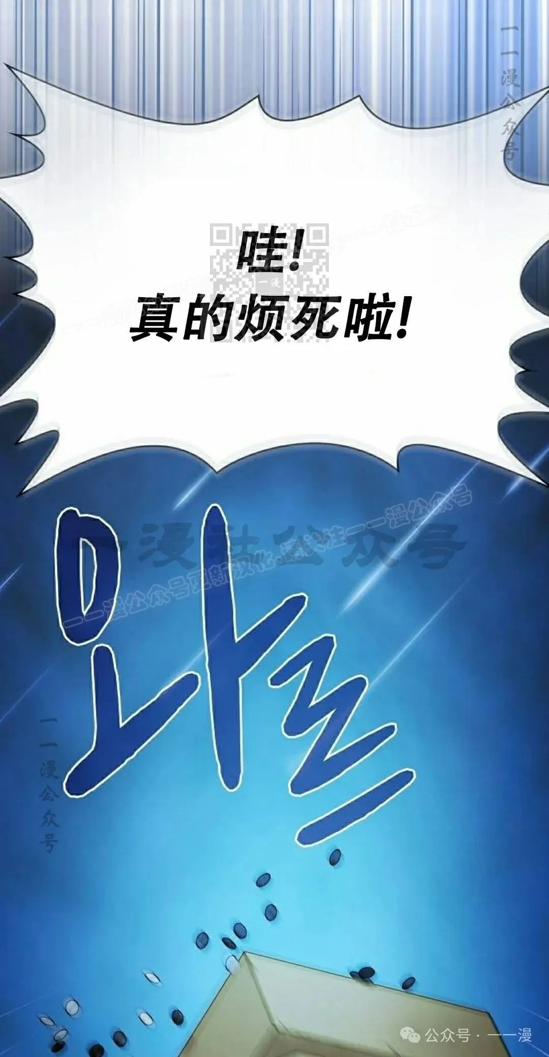 第69集 第6页