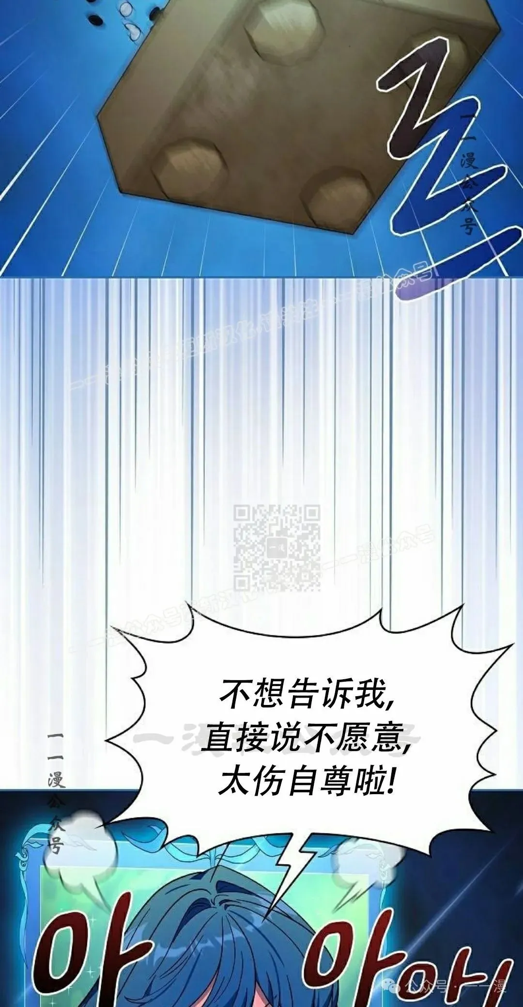 第69集 第7页