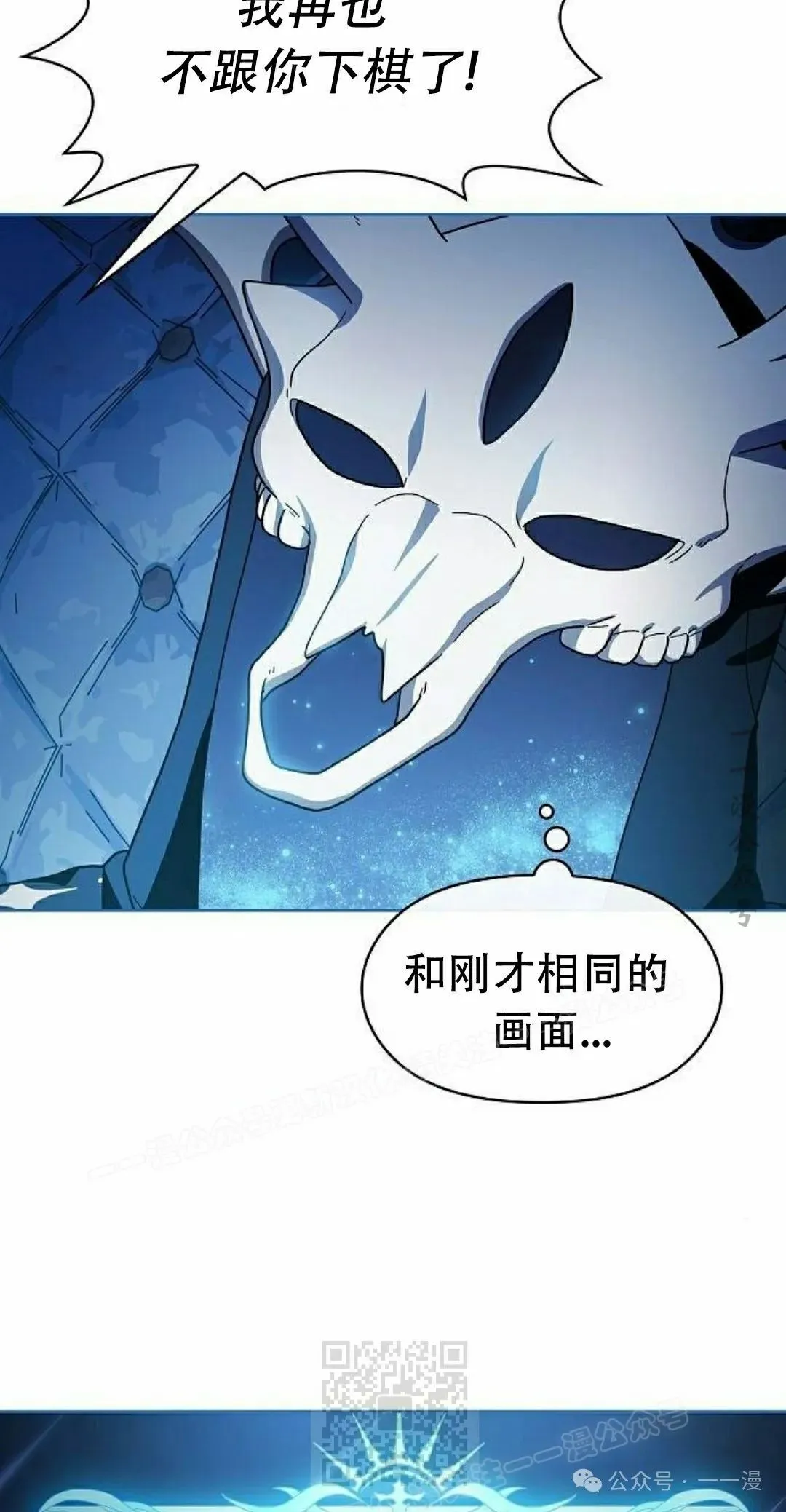 第69集 第9页