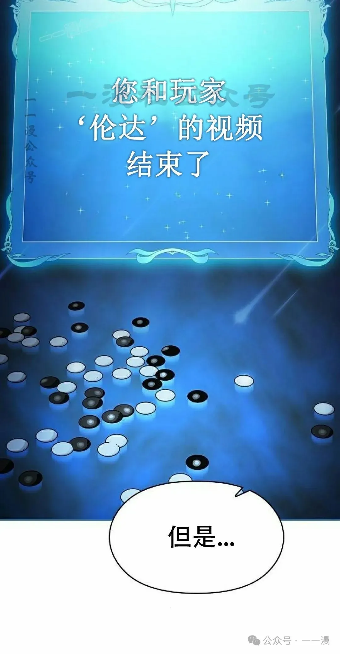 第69集 第10页