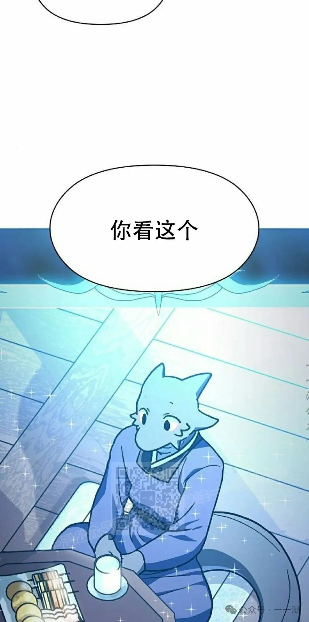 第69集 第13页