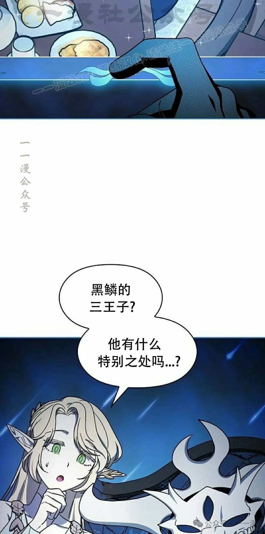 第69集 第14页