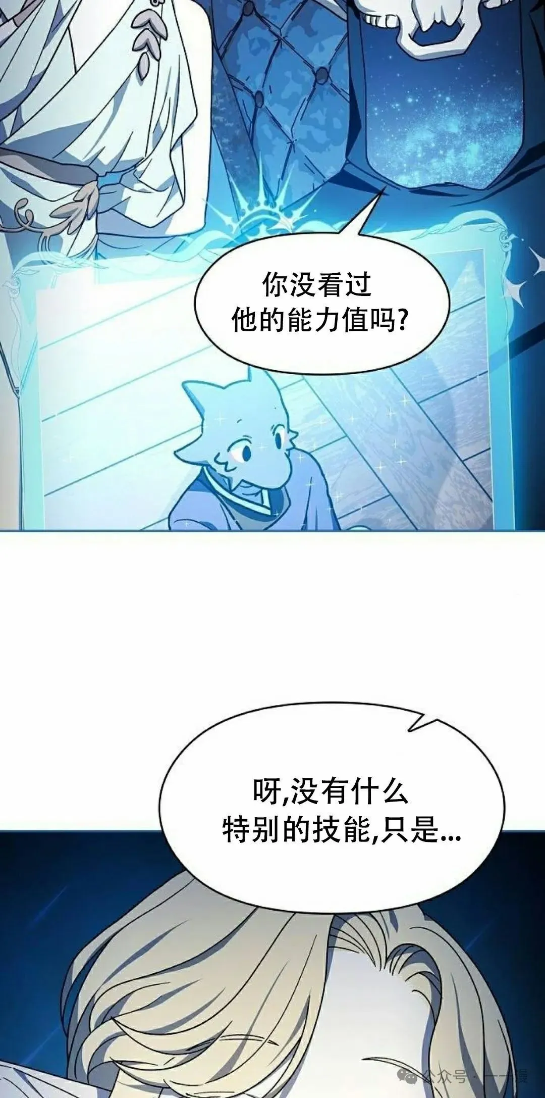 第69集 第15页
