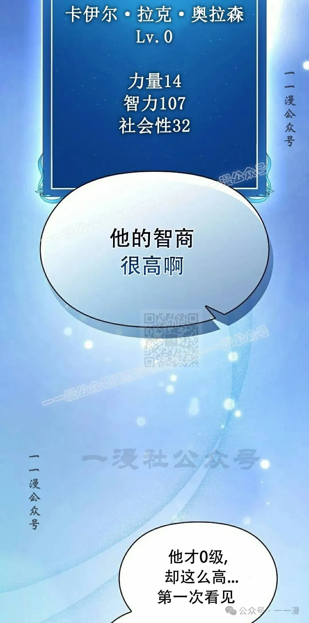 第69集 第17页