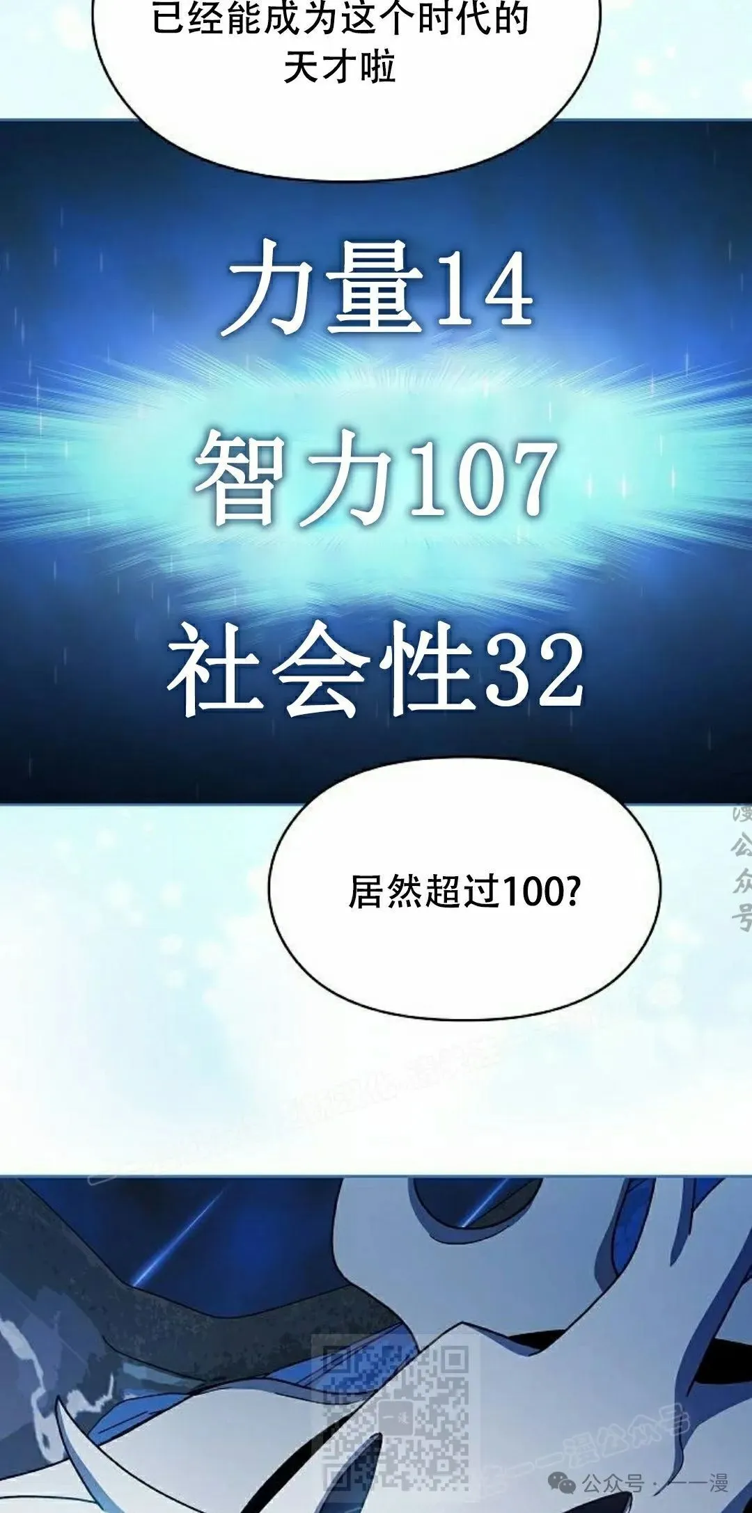 第69集 第19页