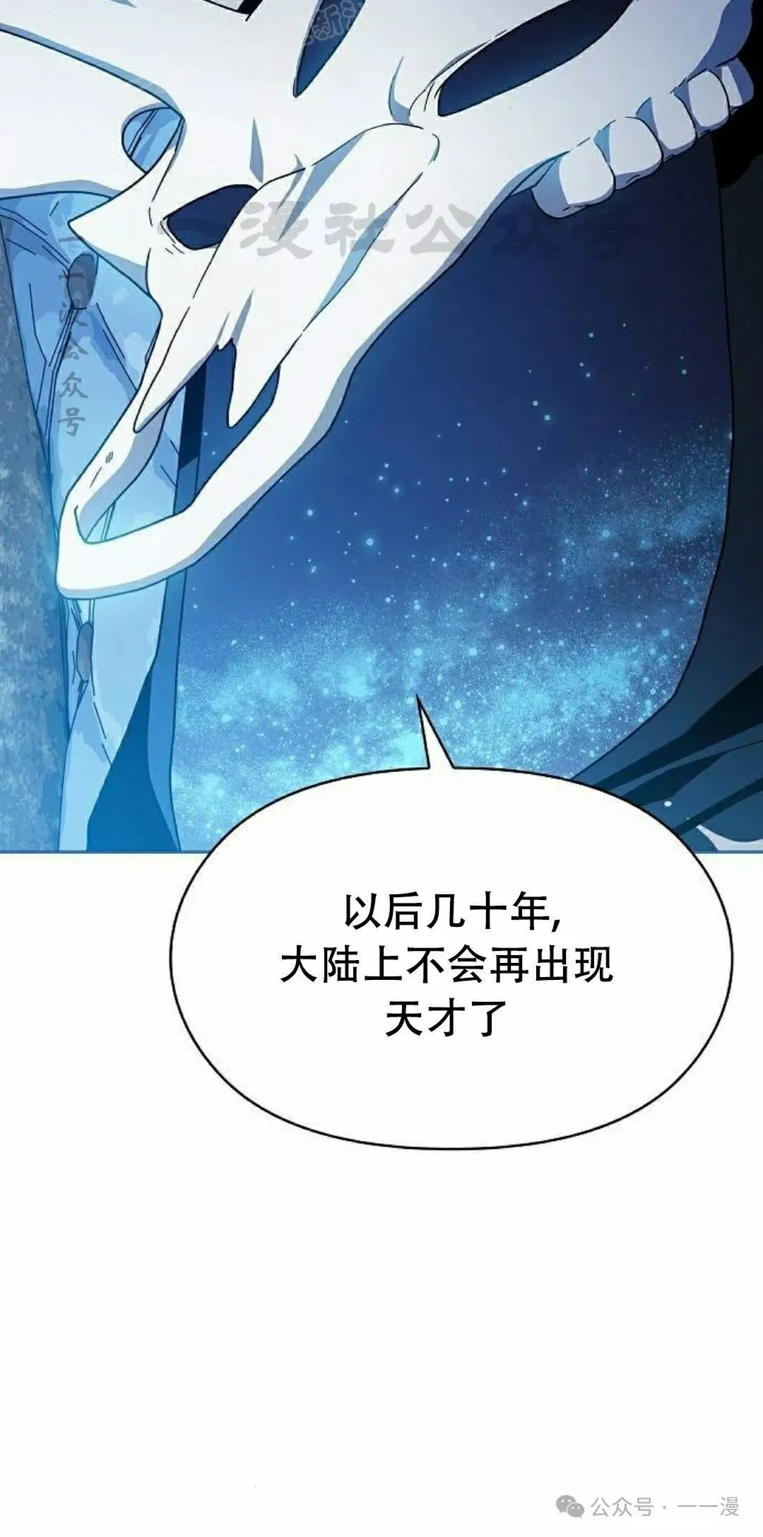 第69集 第20页