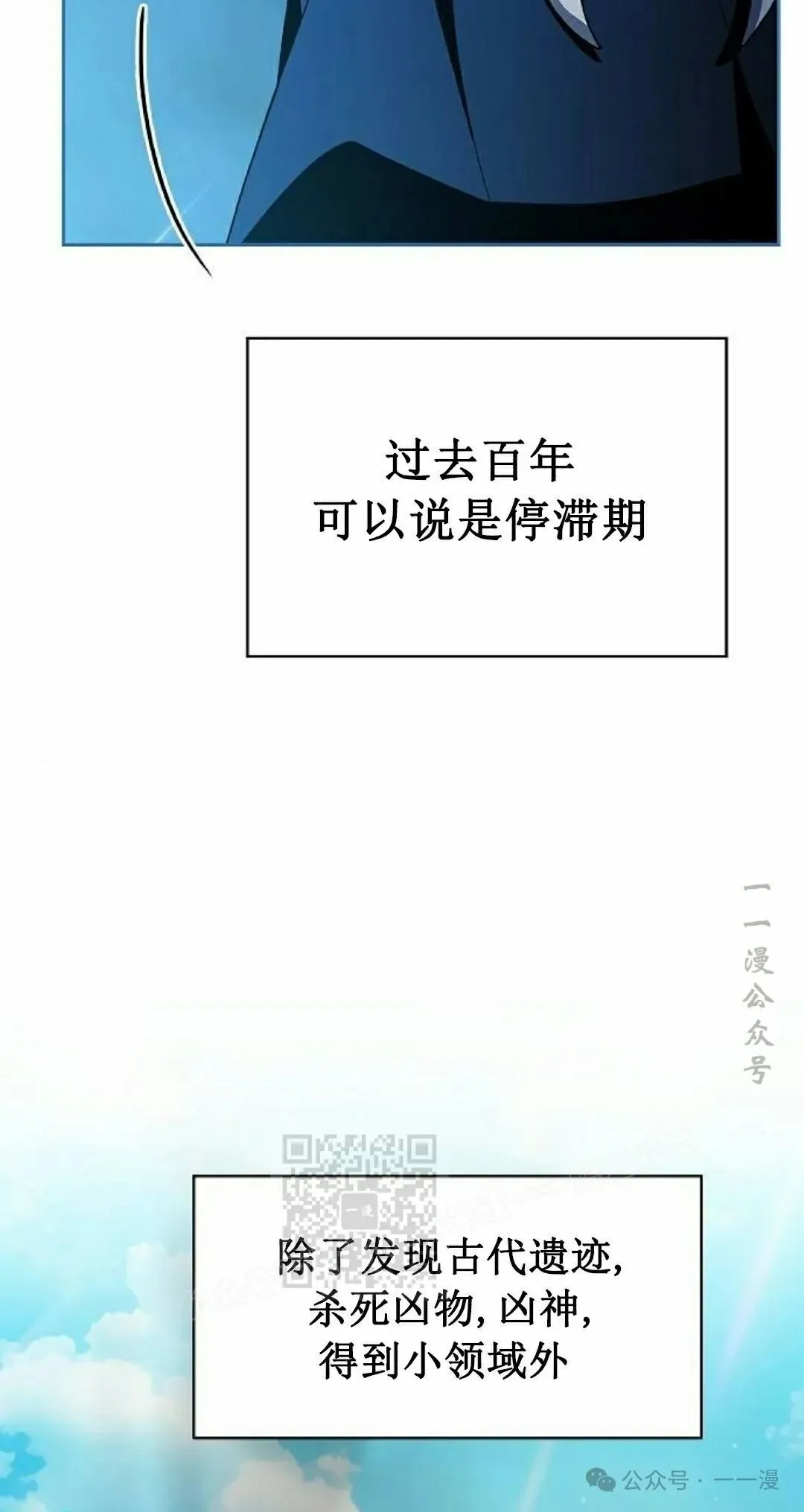 第69集 第23页