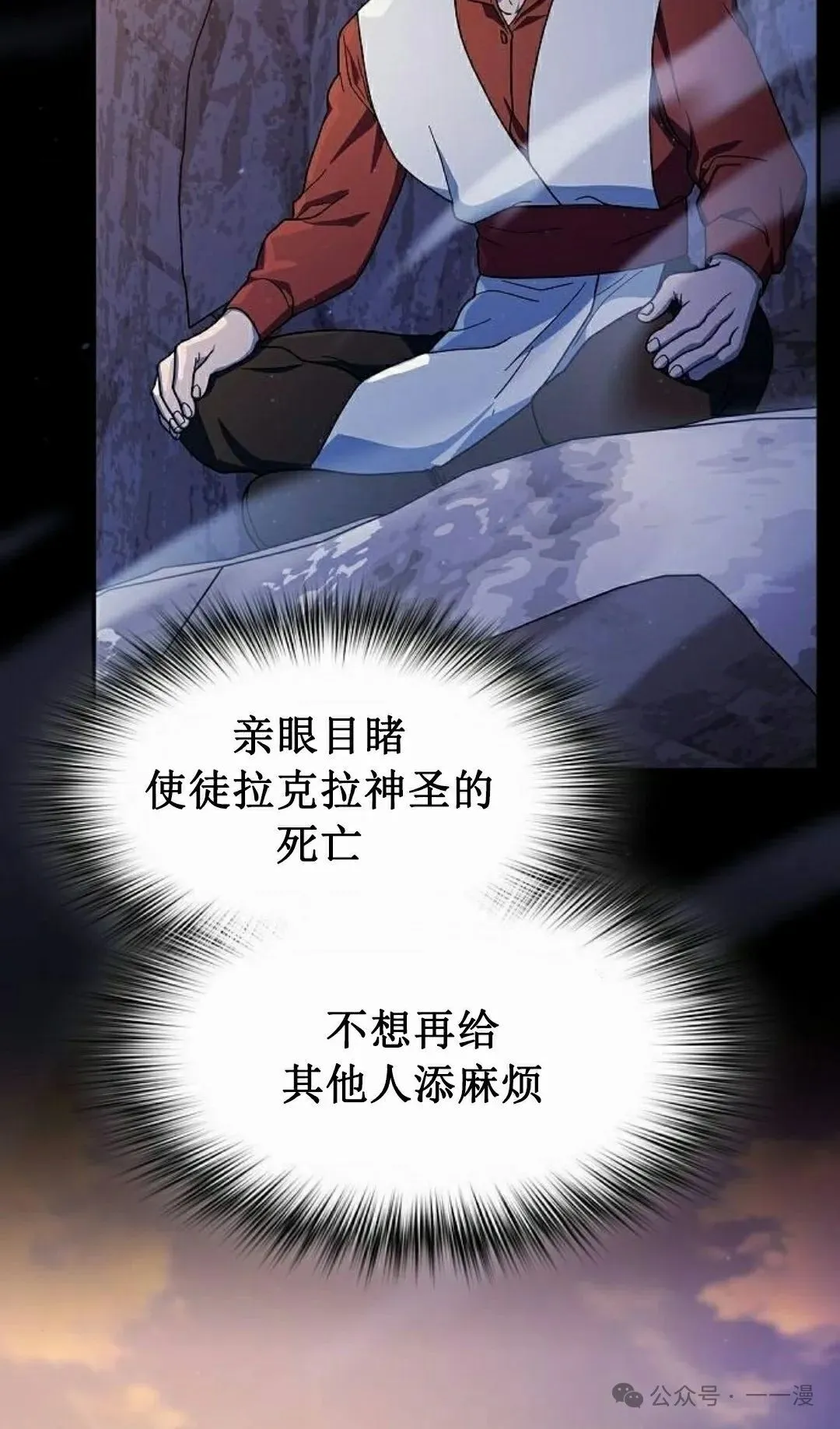 第69集 第38页