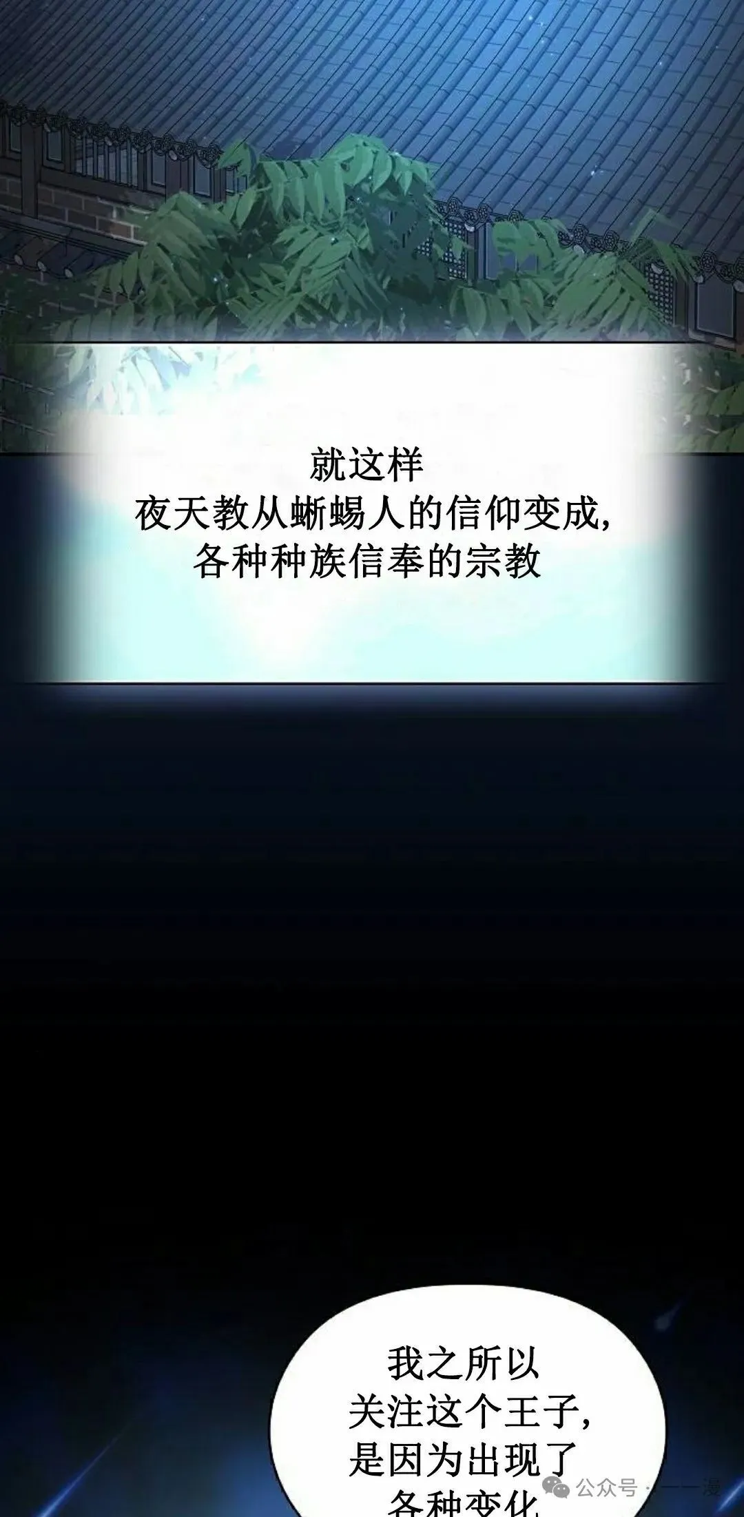 第69集 第51页