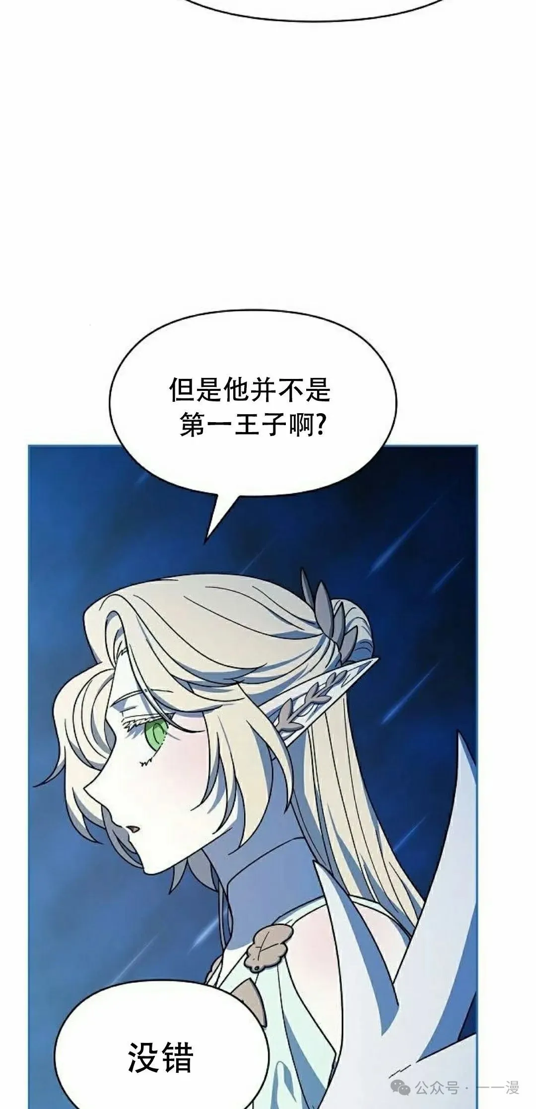 第69集 第61页