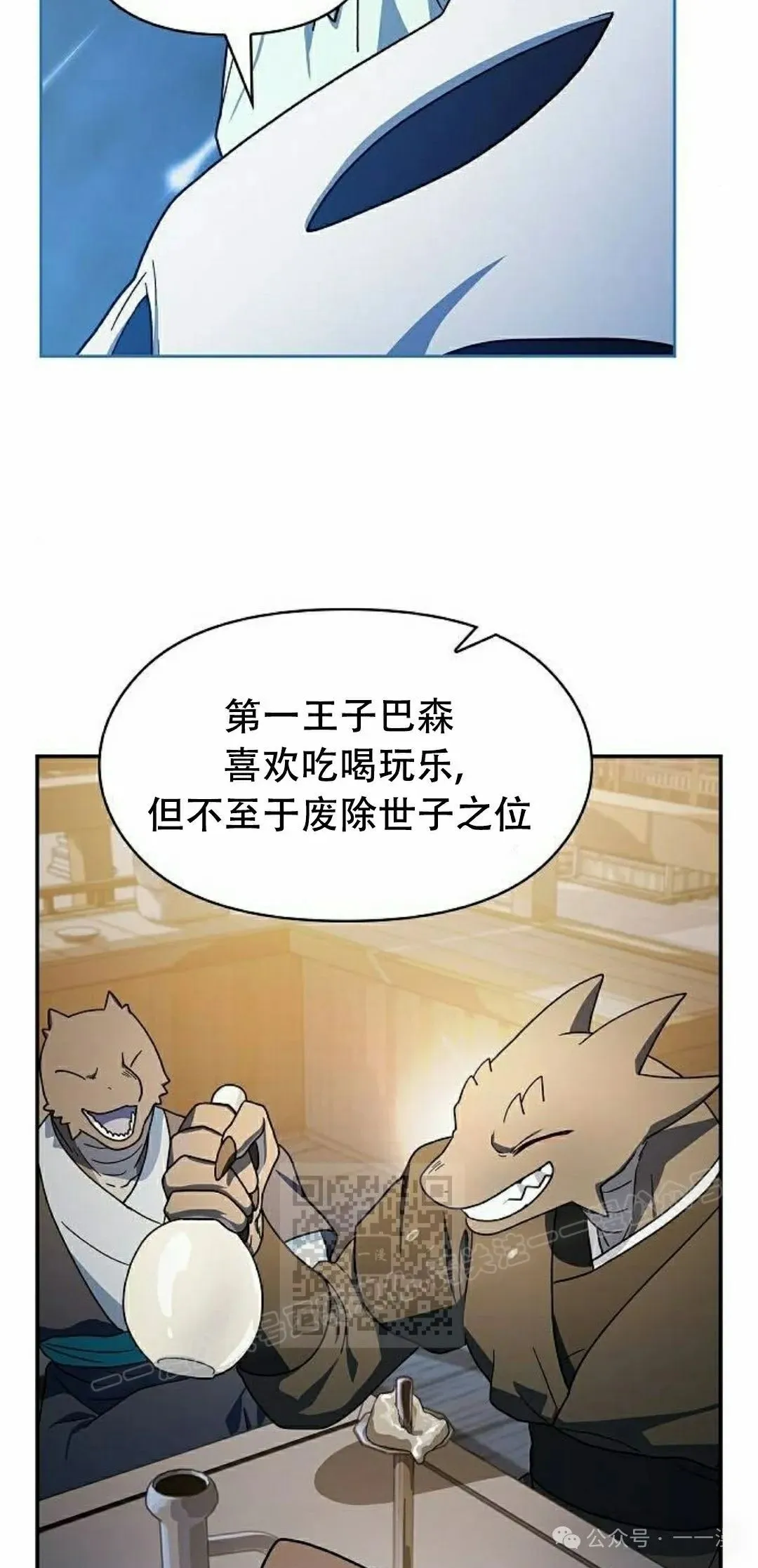 第69集 第62页