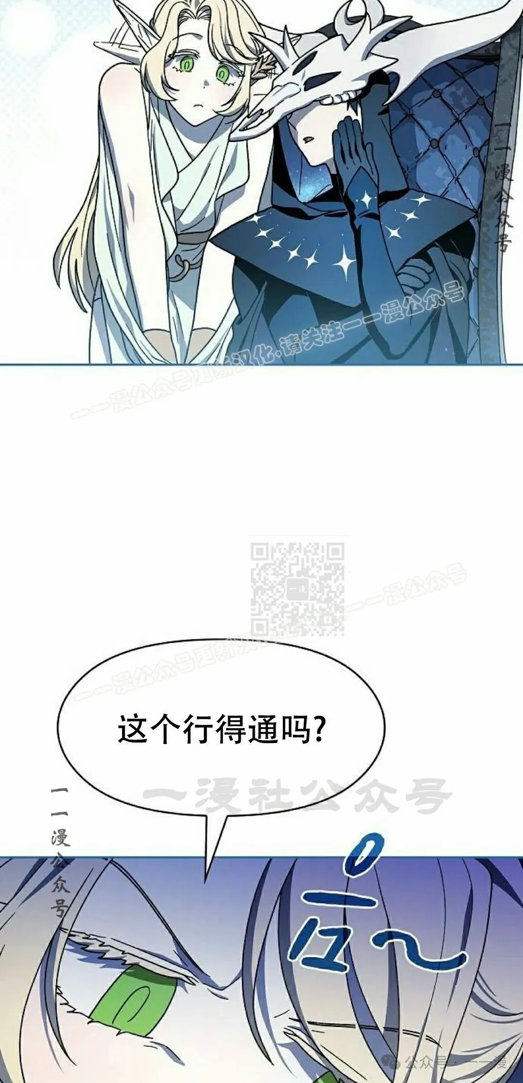 第69集 第66页