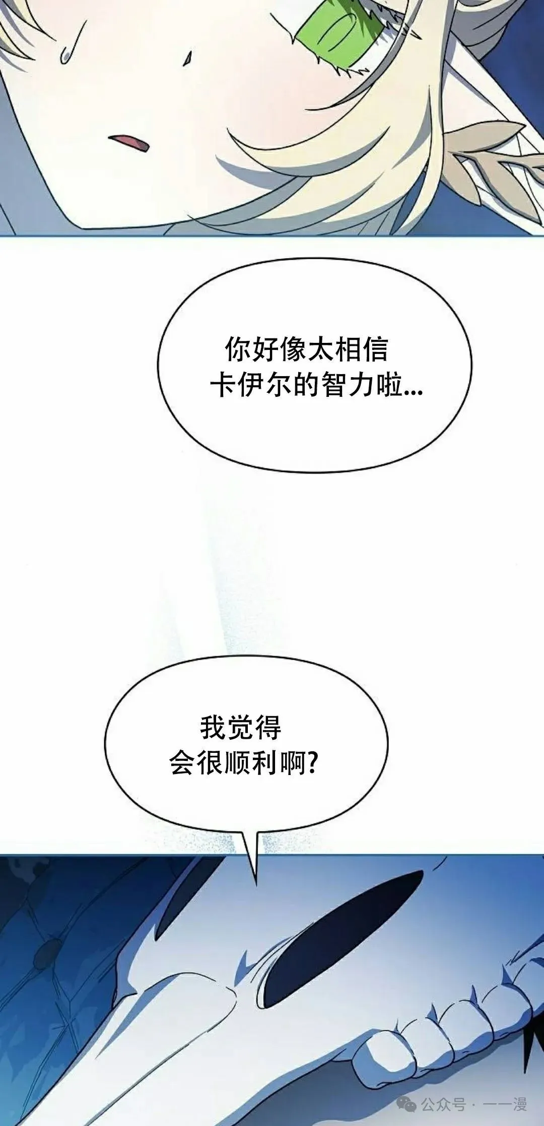 第69集 第67页