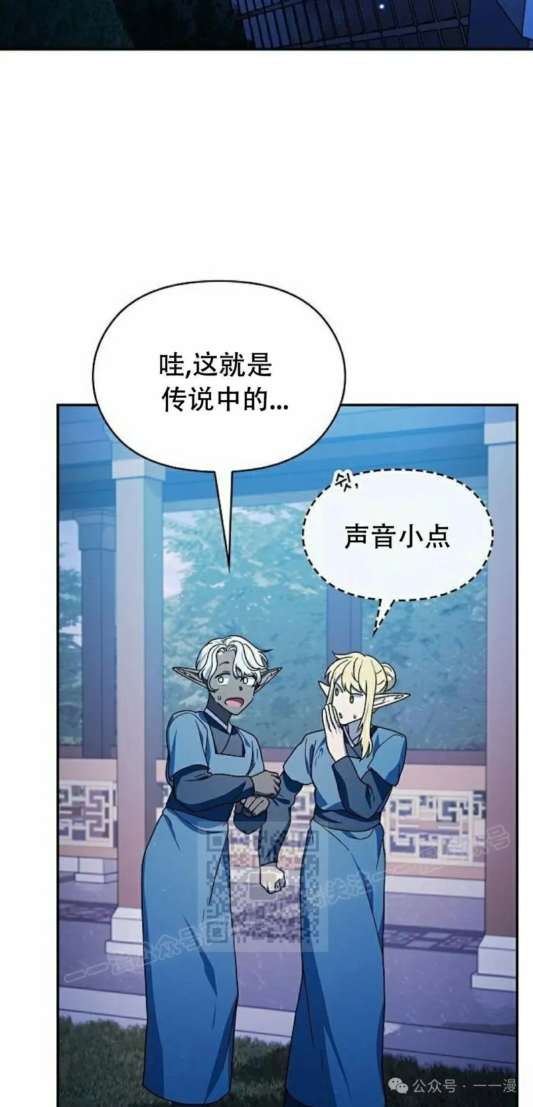 第69集 第72页