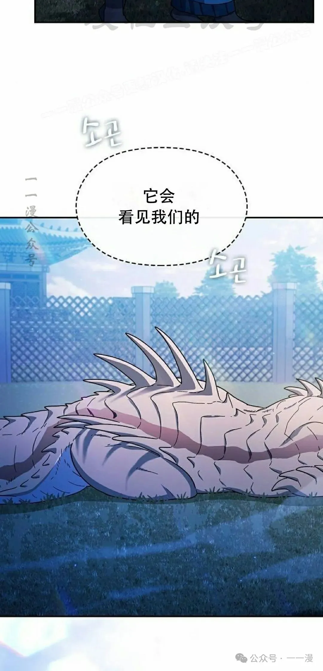 第69集 第73页