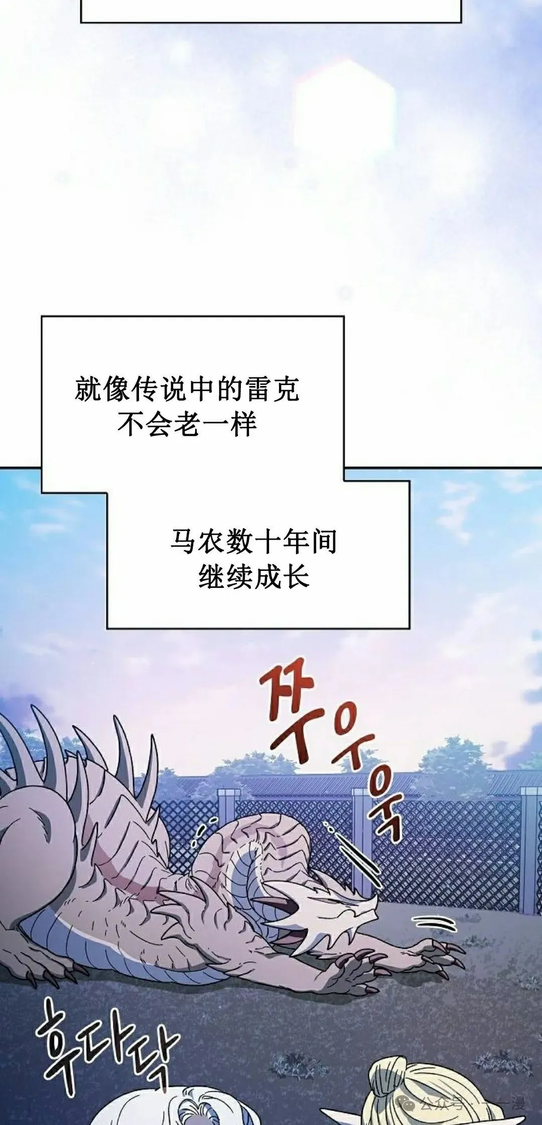 第69集 第77页