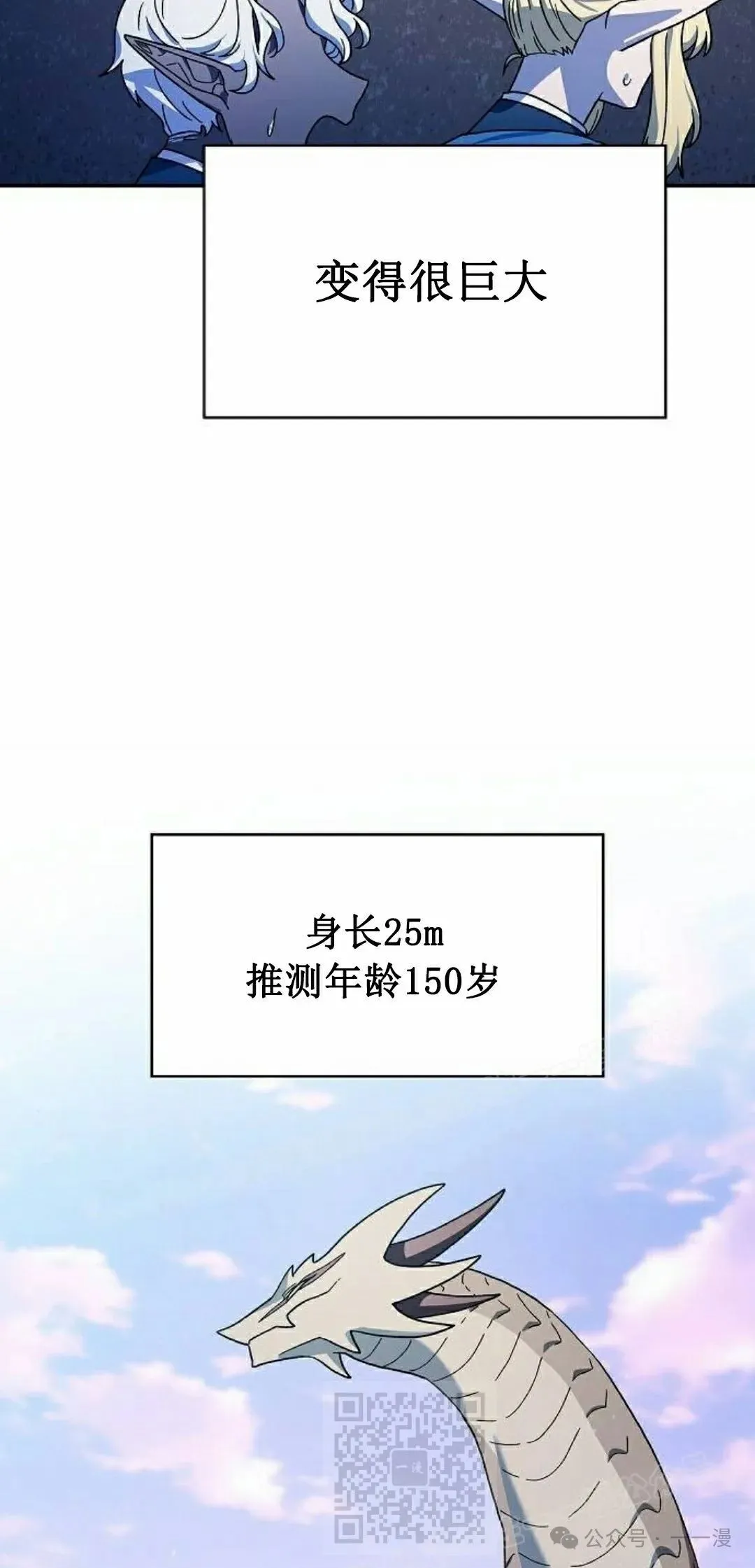 第69集 第78页