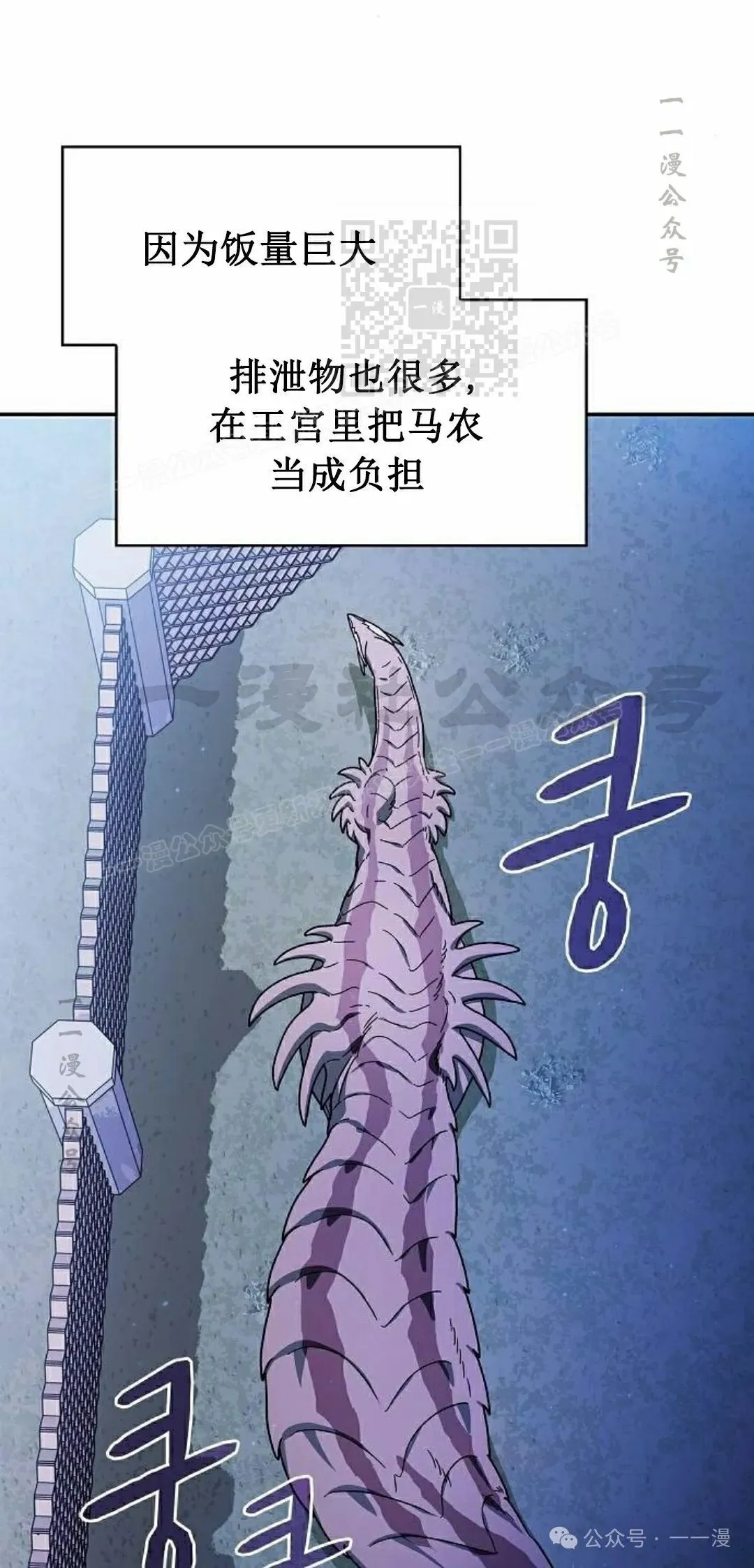 第69集 第80页