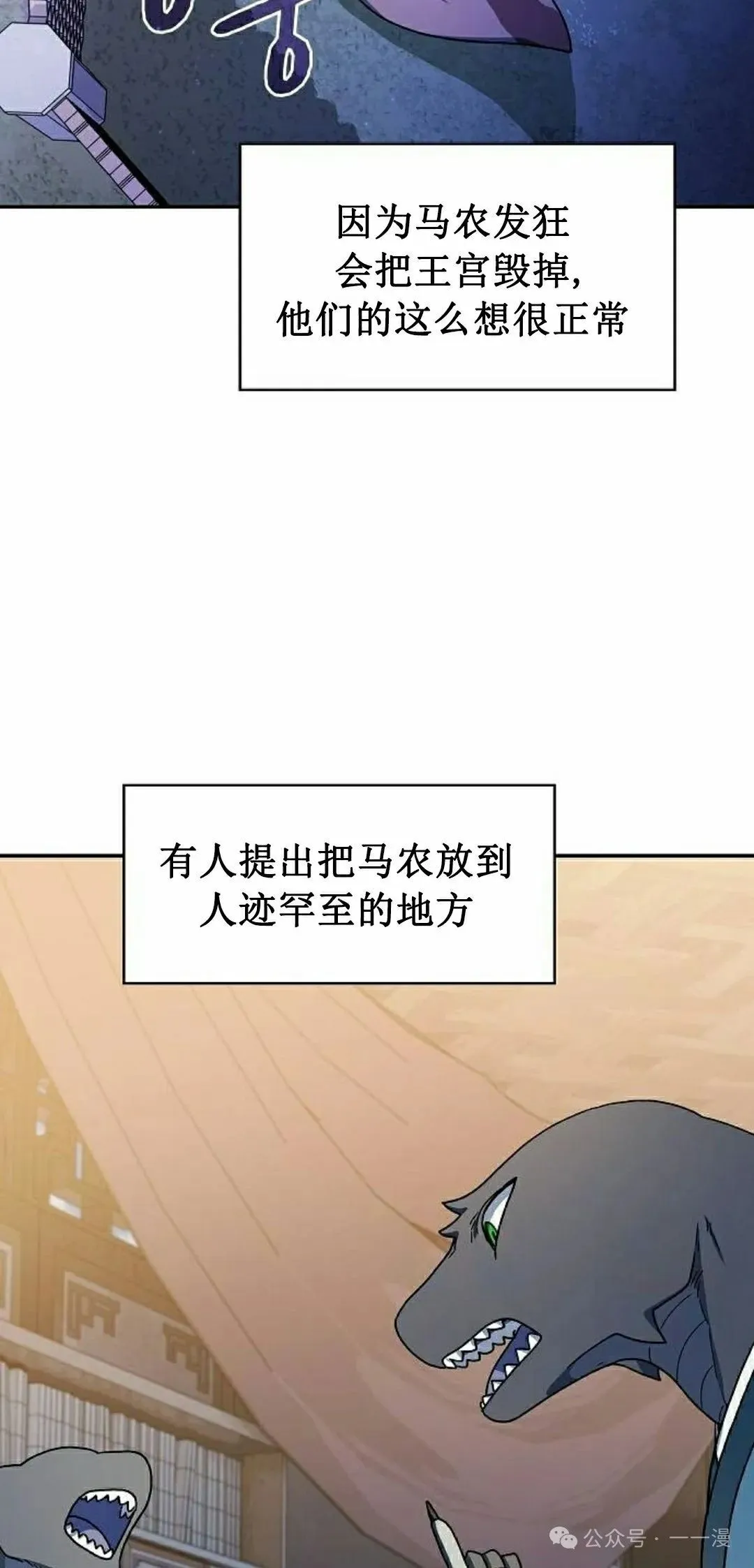 第69集 第81页