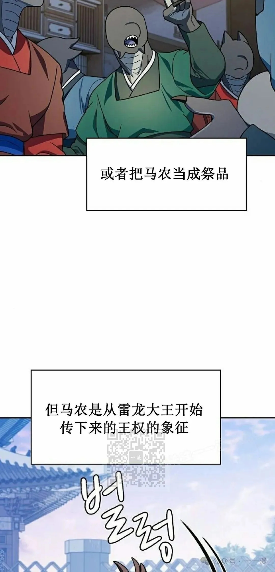 第69集 第82页