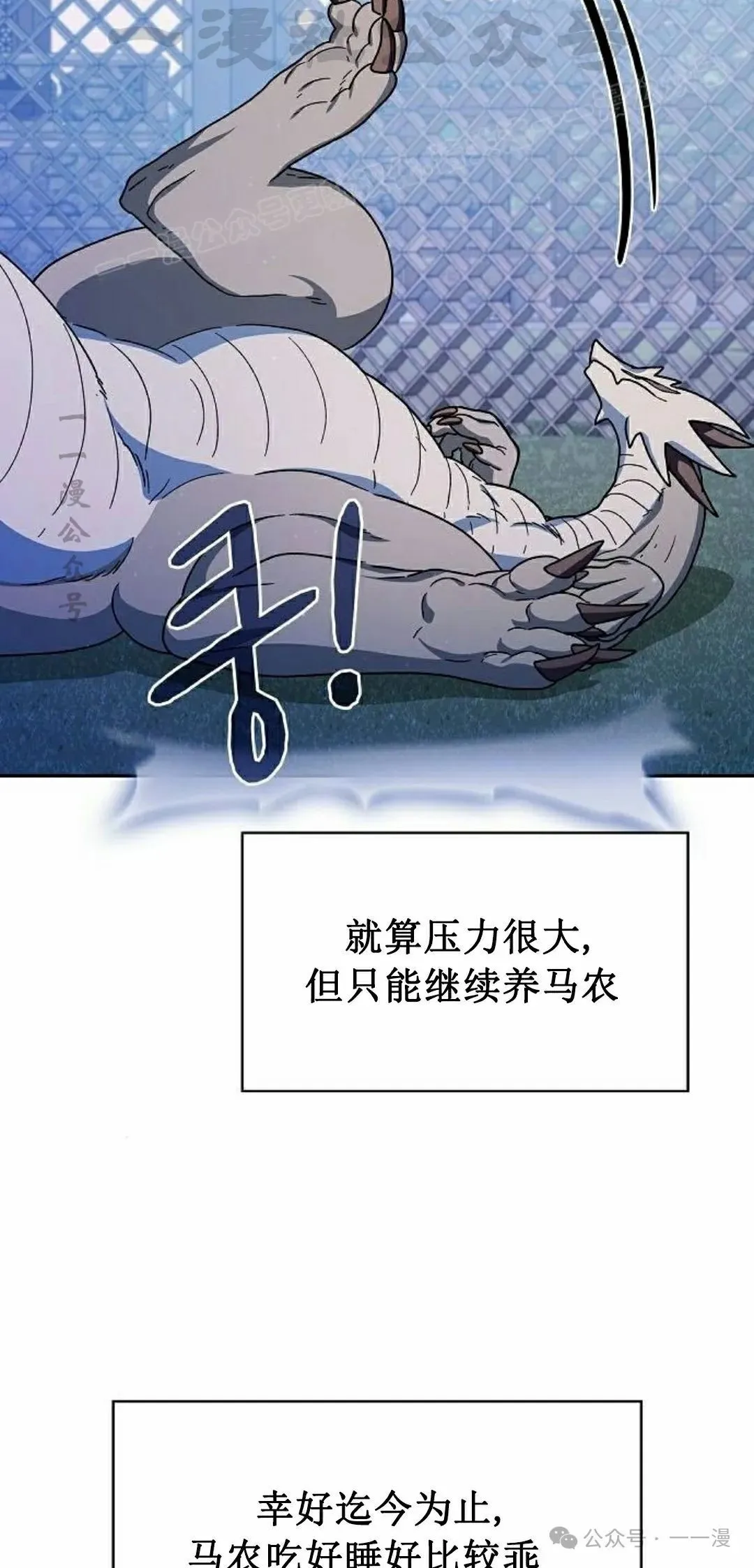 第69集 第83页