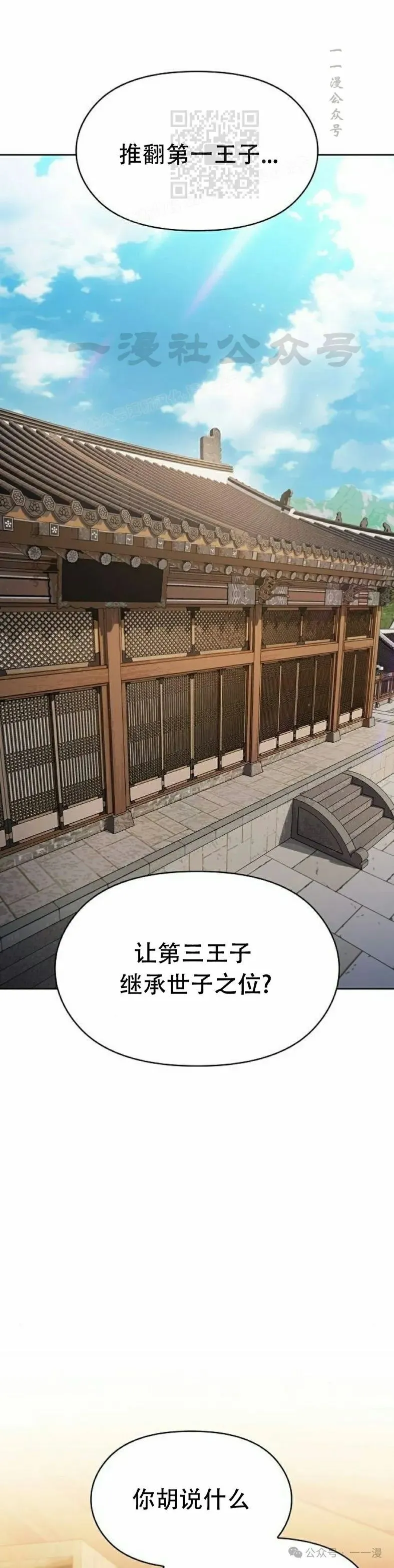 第68集 补发 第1页