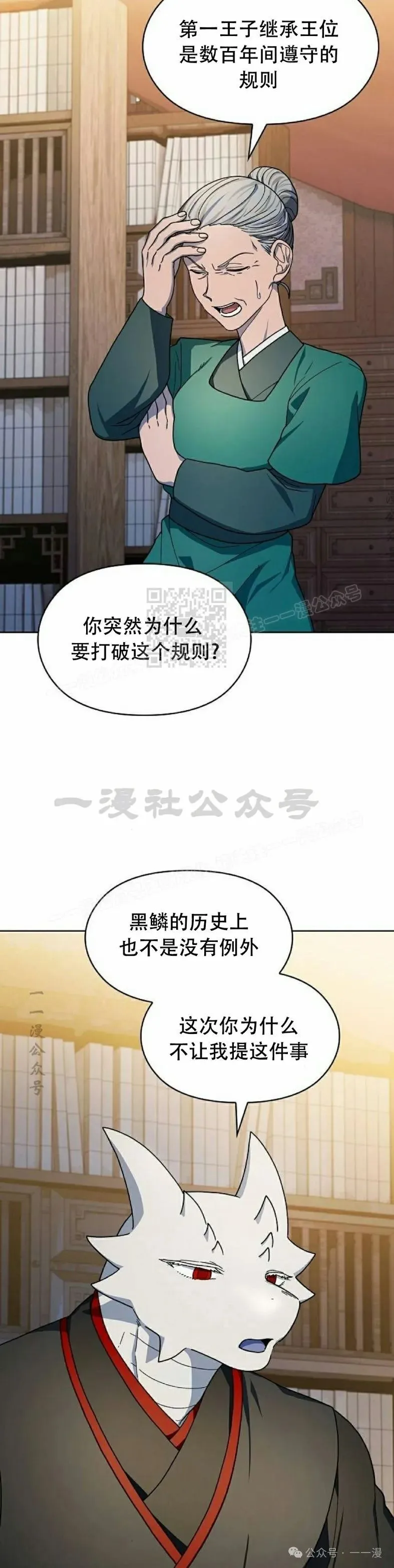 第68集 补发 第2页