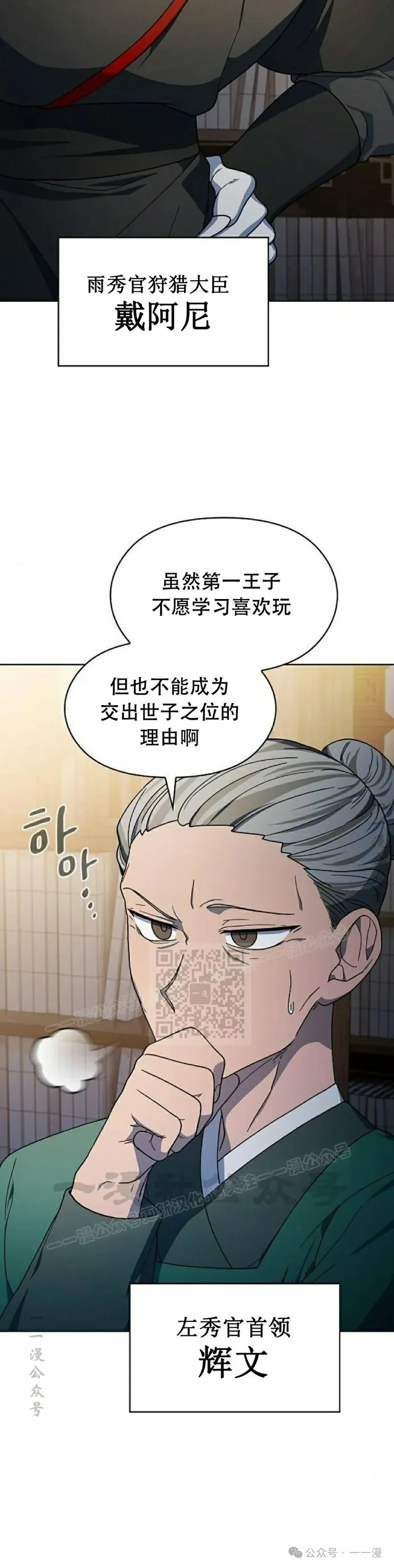 第68集 补发 第3页