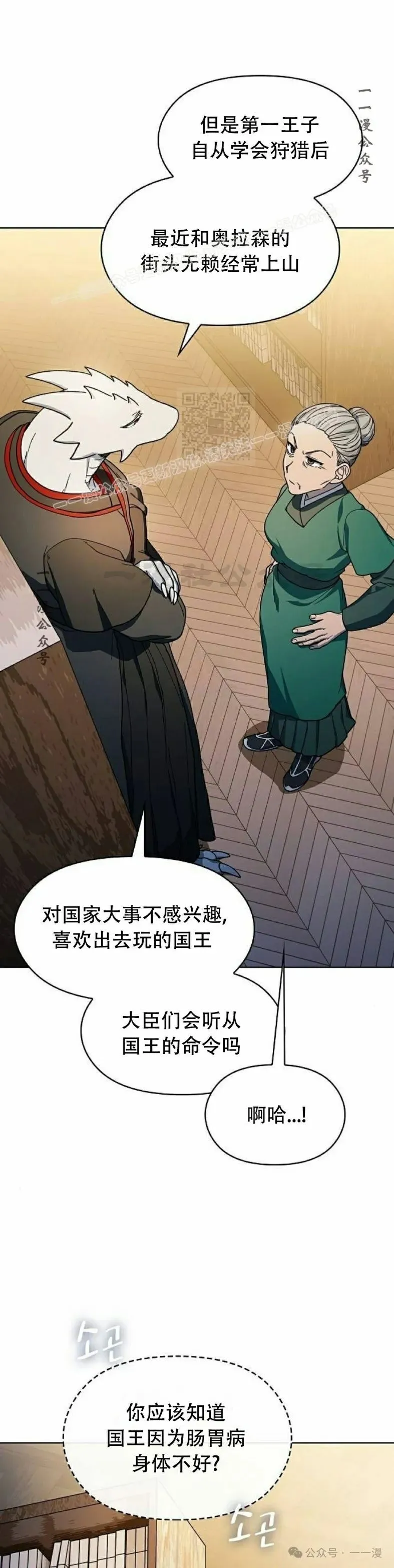 第68集 补发 第4页