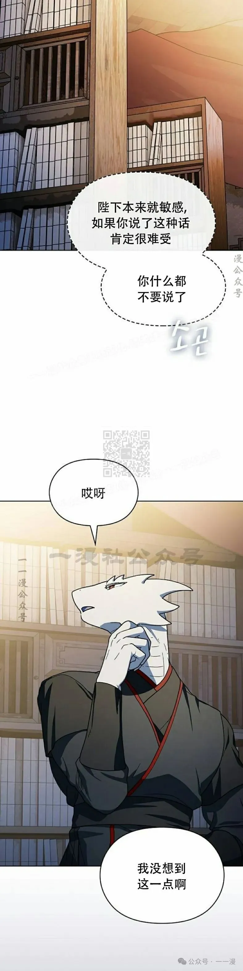 第68集 补发 第5页
