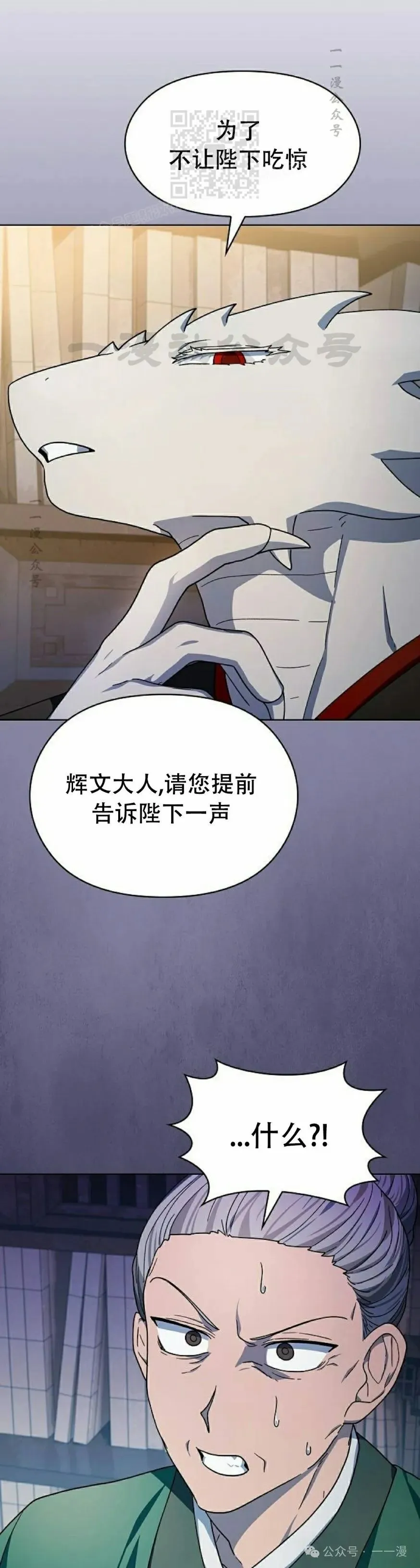 第68集 补发 第6页