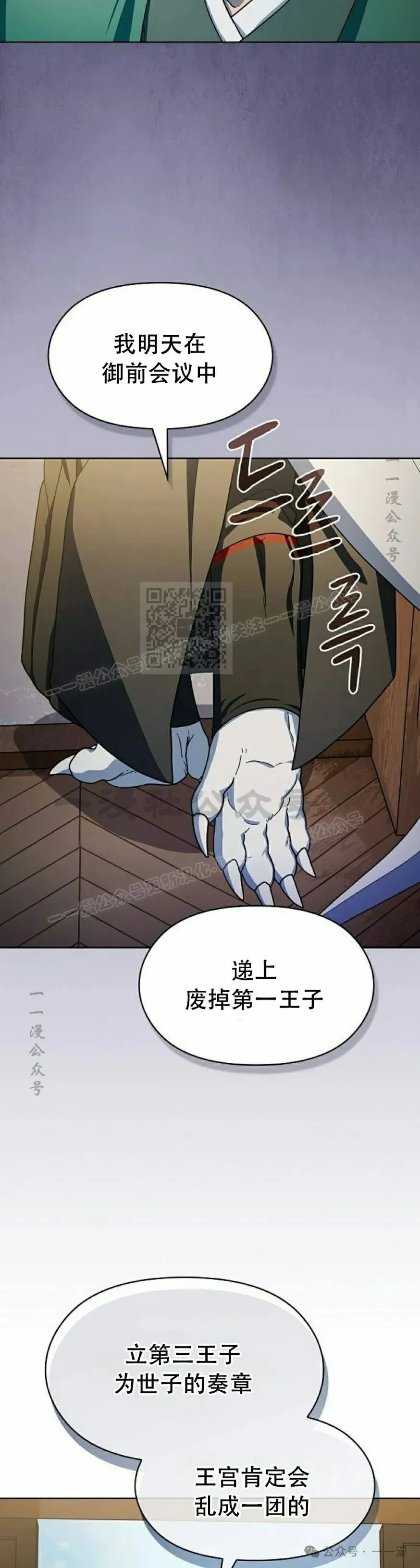 第68集 补发 第7页