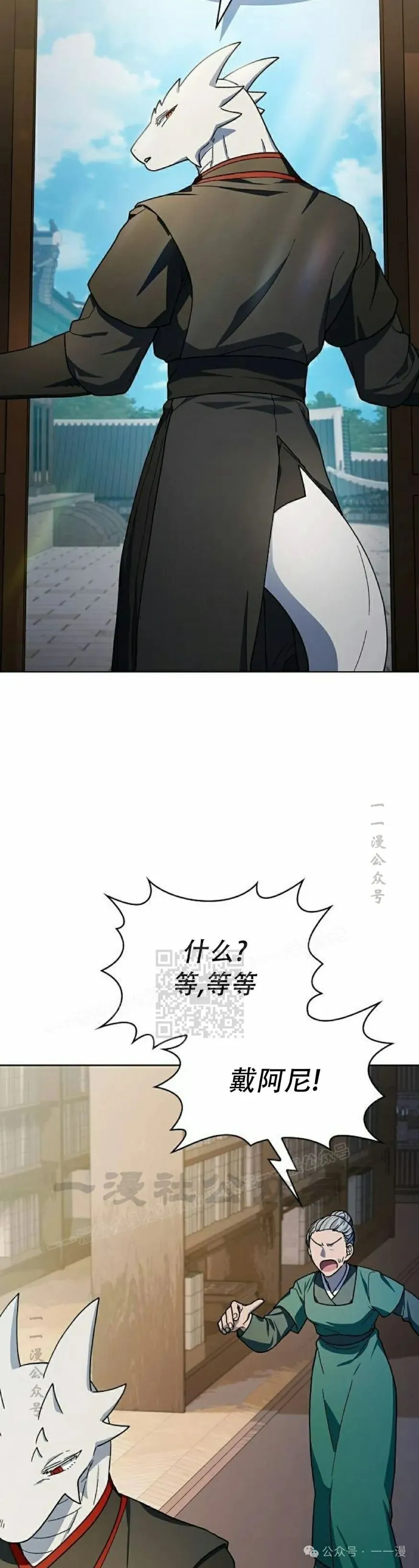 第68集 补发 第8页