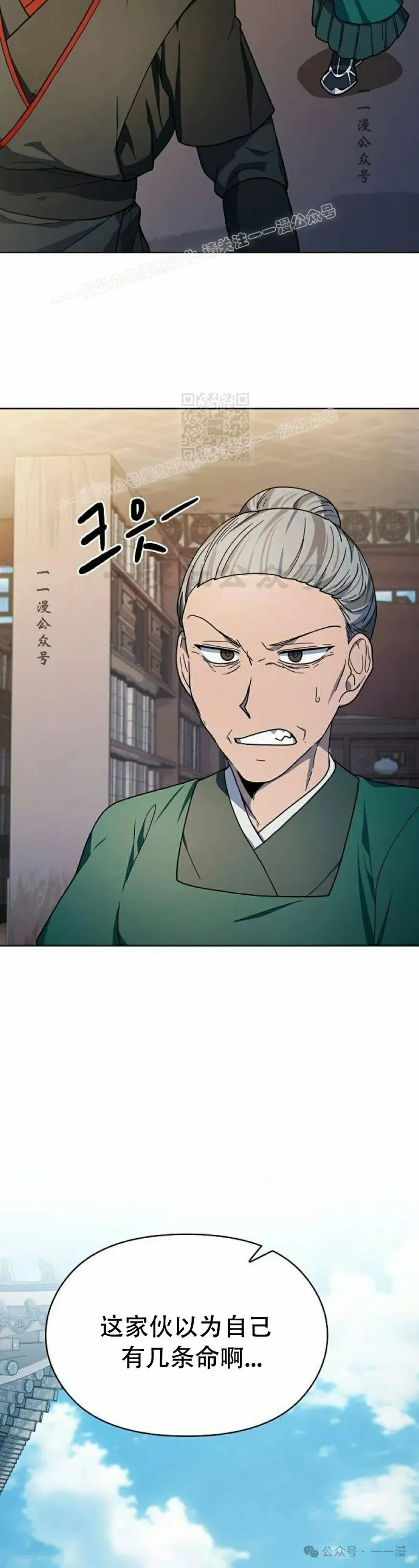 第68集 补发 第9页